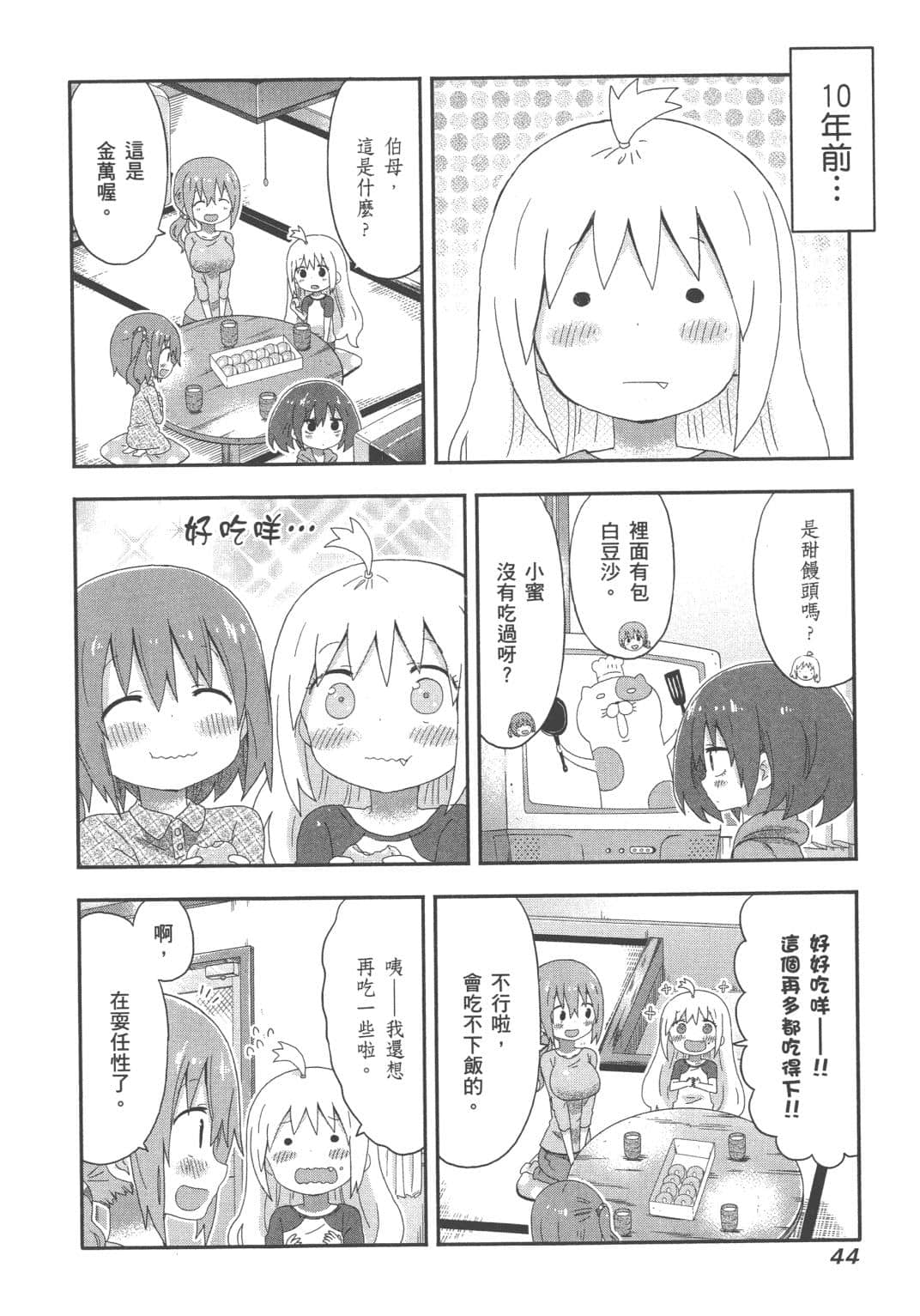 Page 46