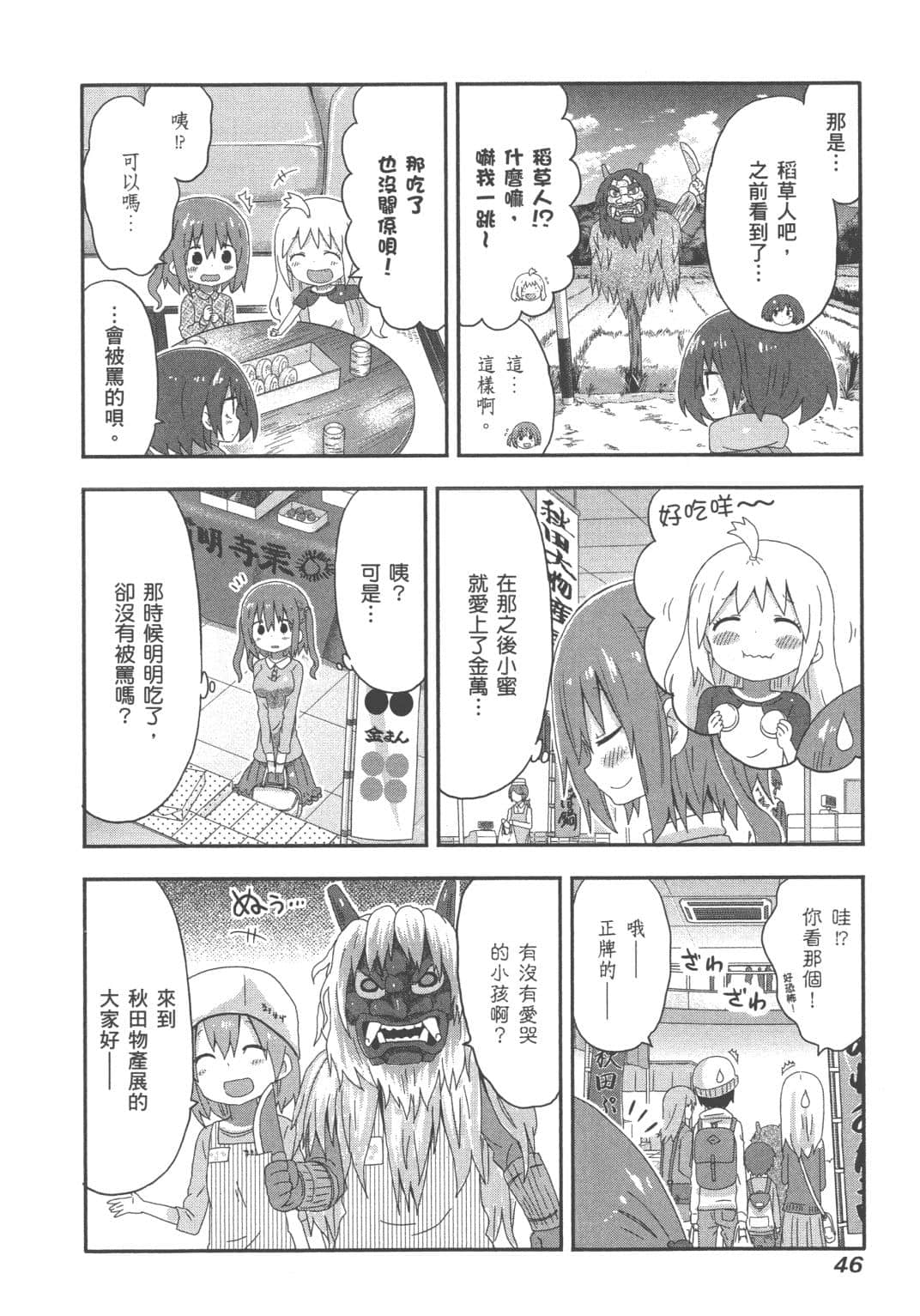 Page 48