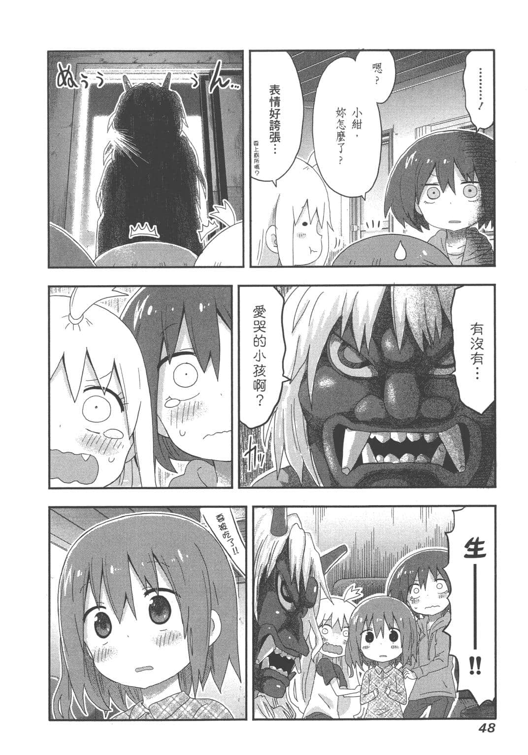 Page 50