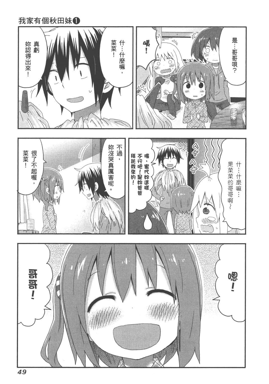Page 51