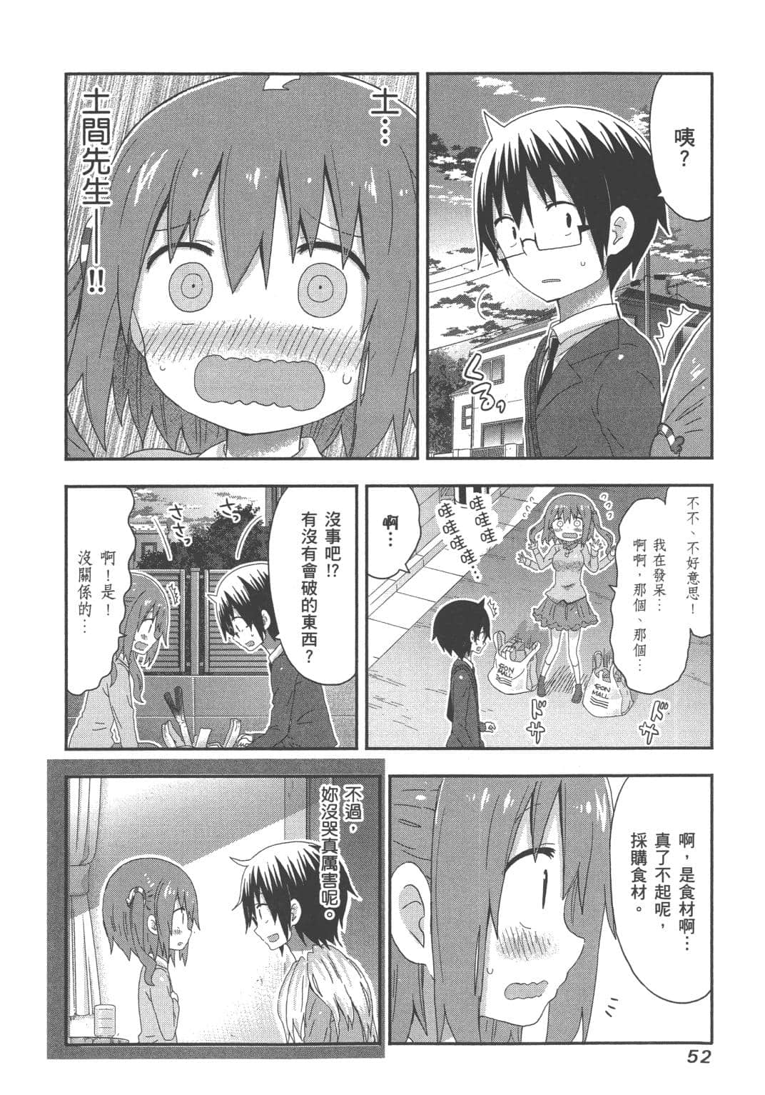 Page 54
