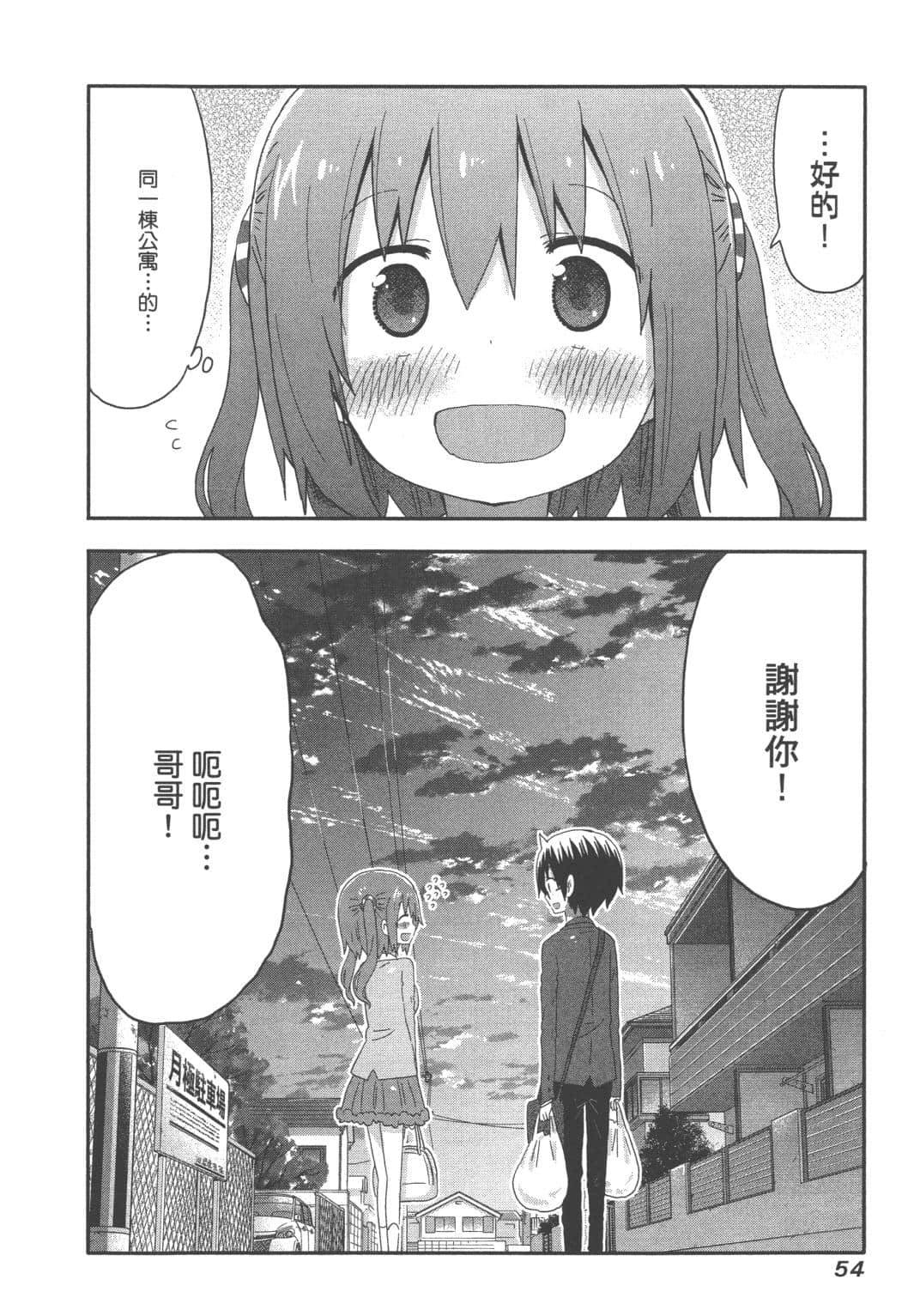 Page 56