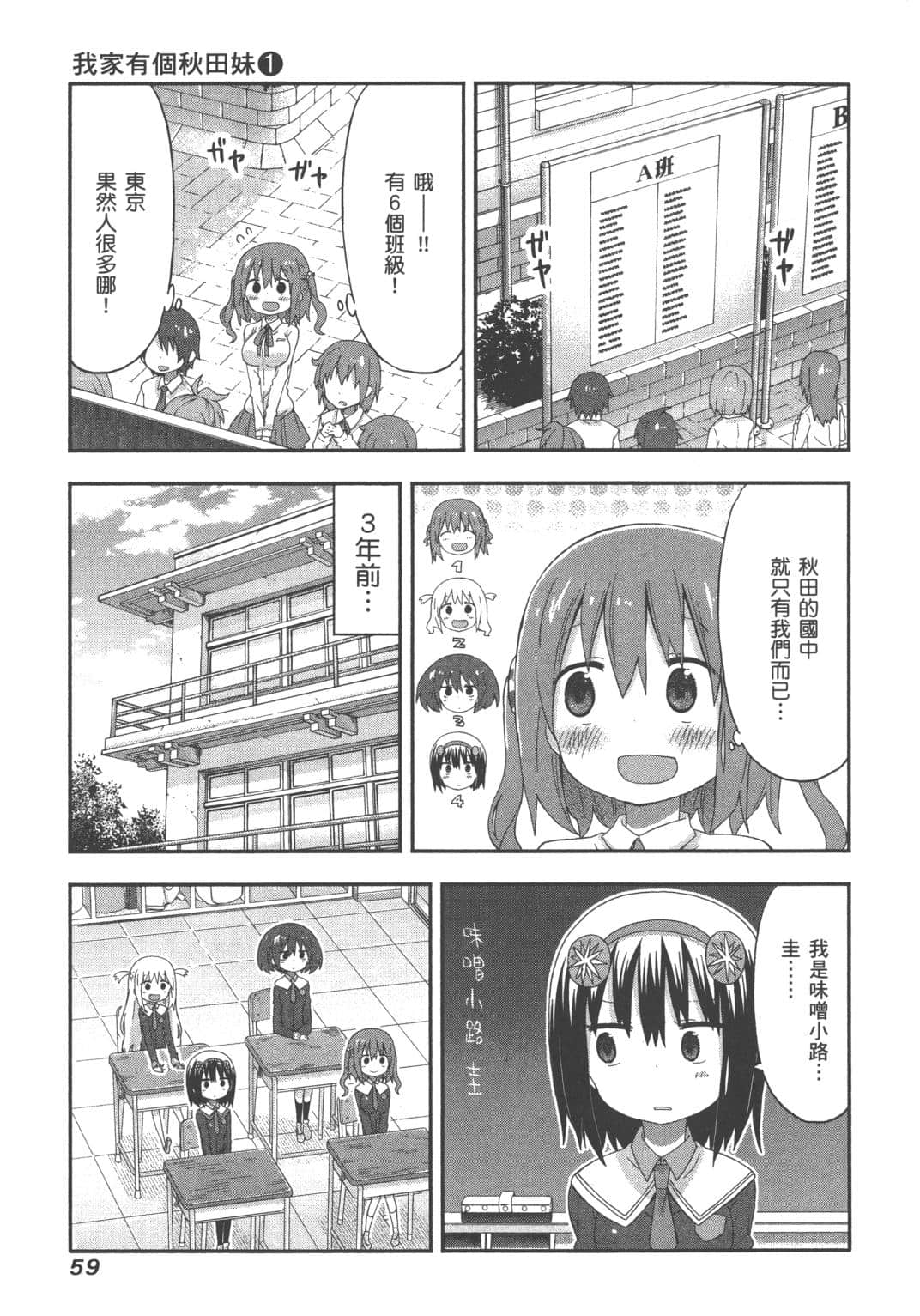 Page 61