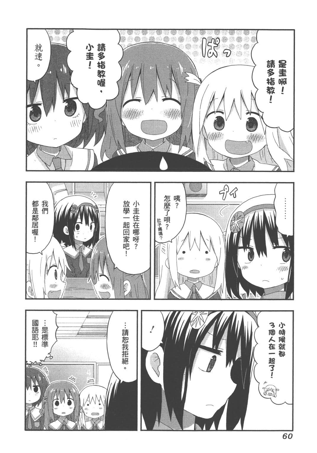 Page 62