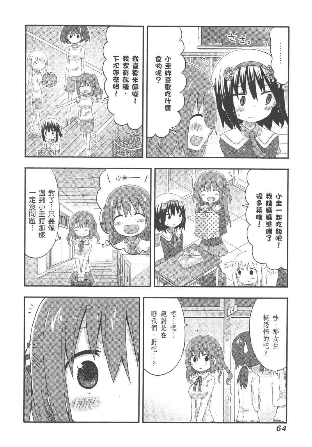 Page 66