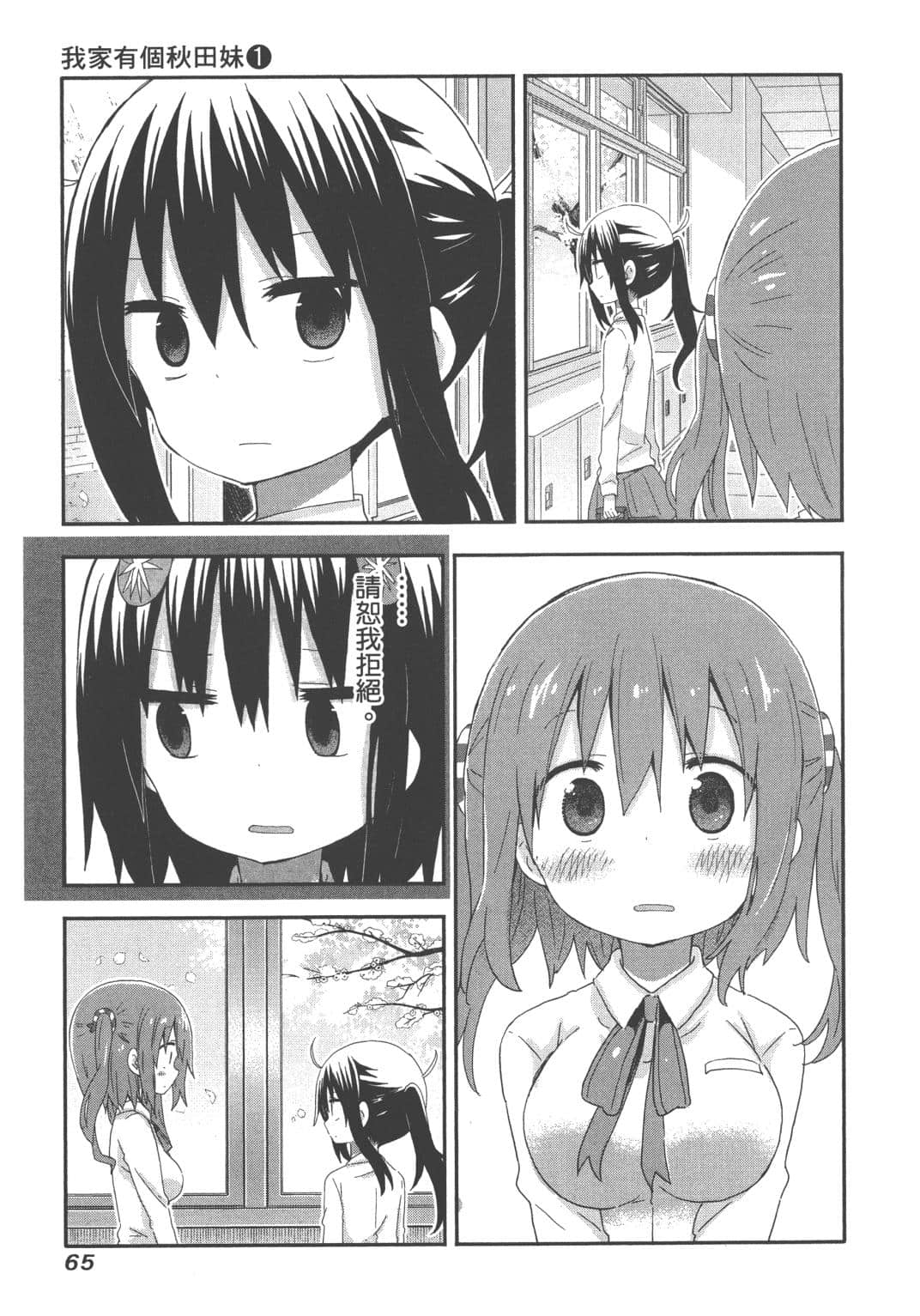 Page 67