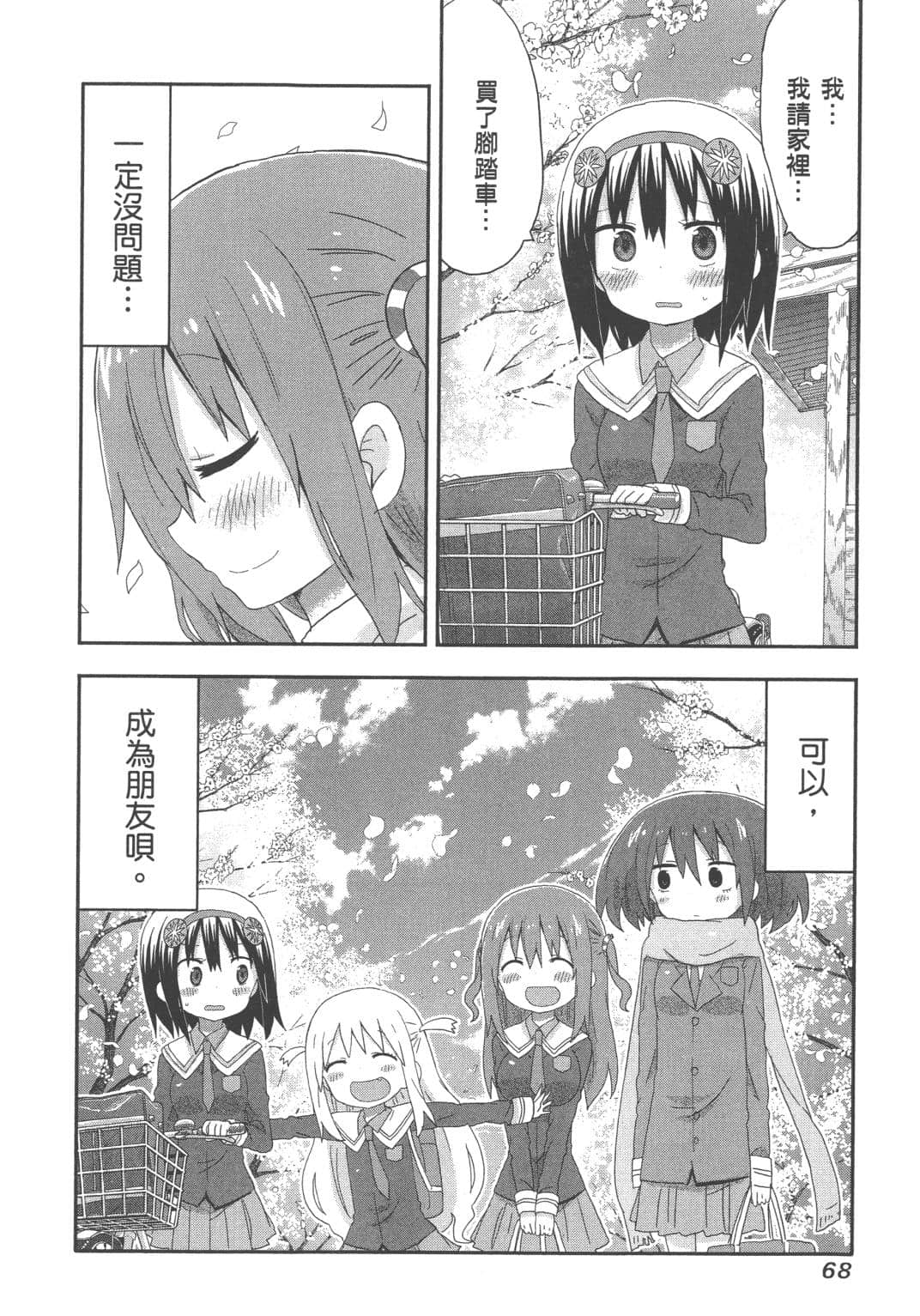 Page 70