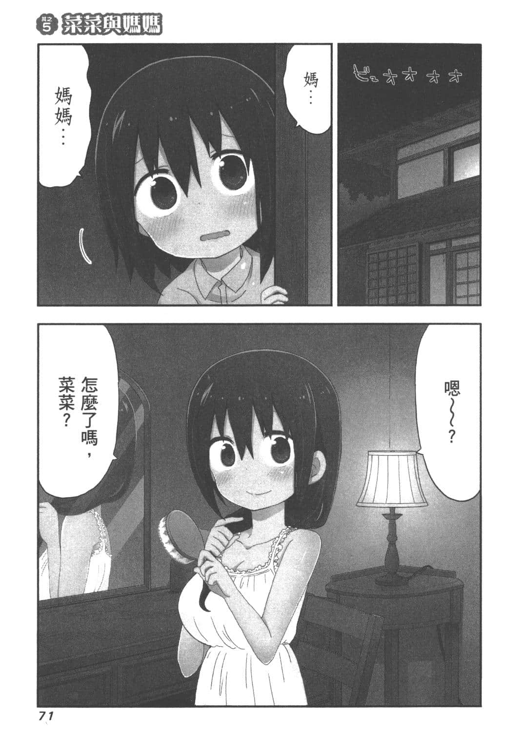 Page 73