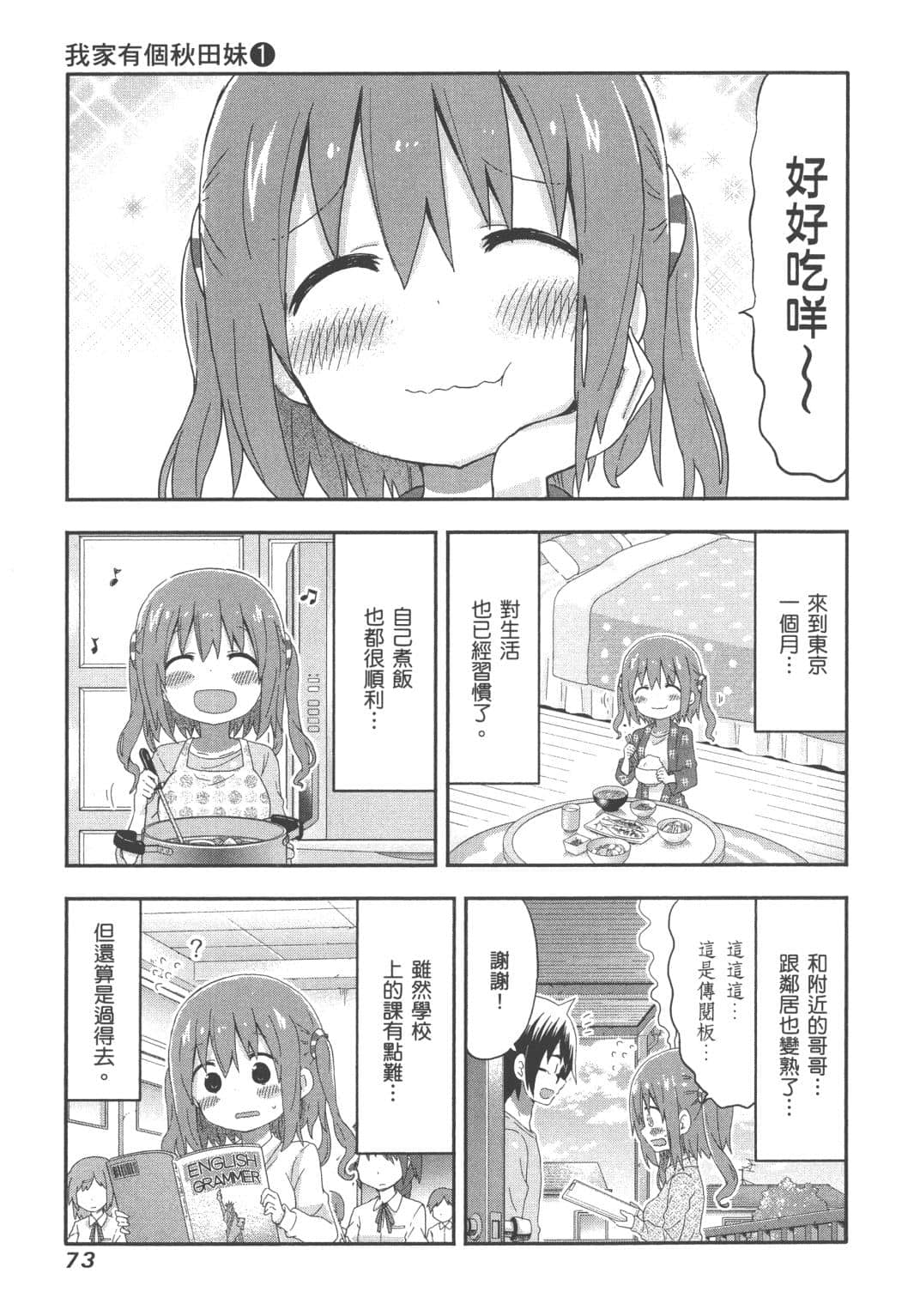Page 75