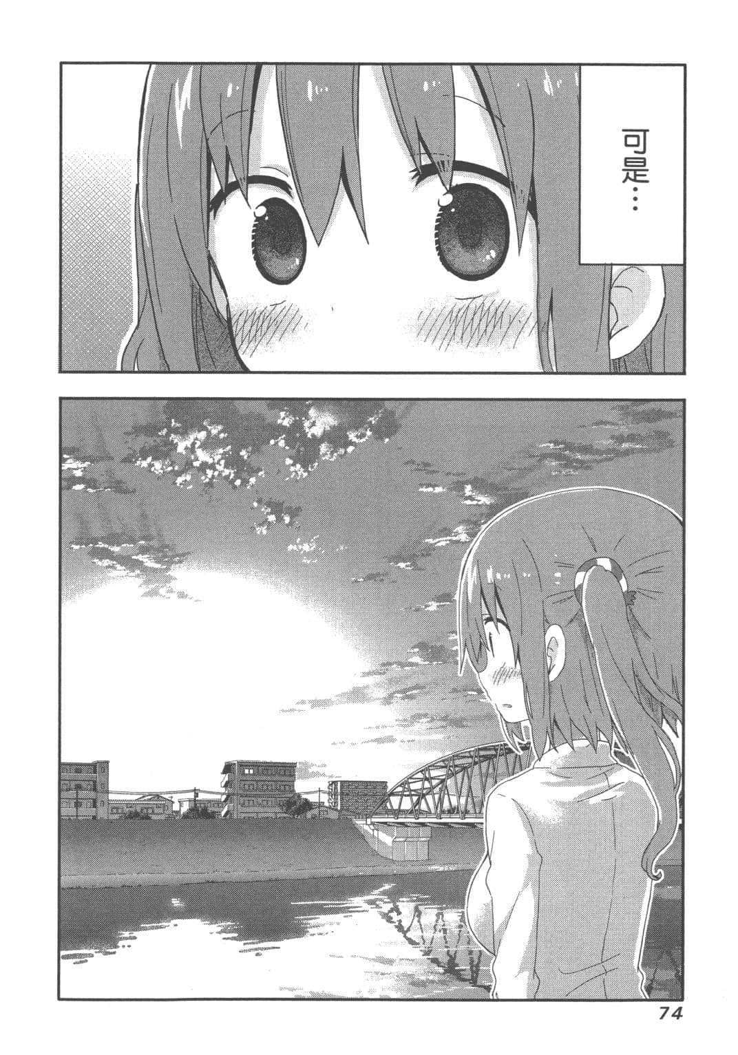 Page 76
