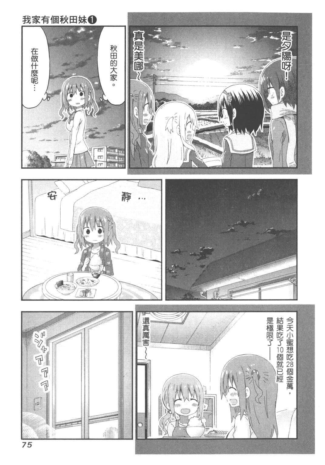 Page 77