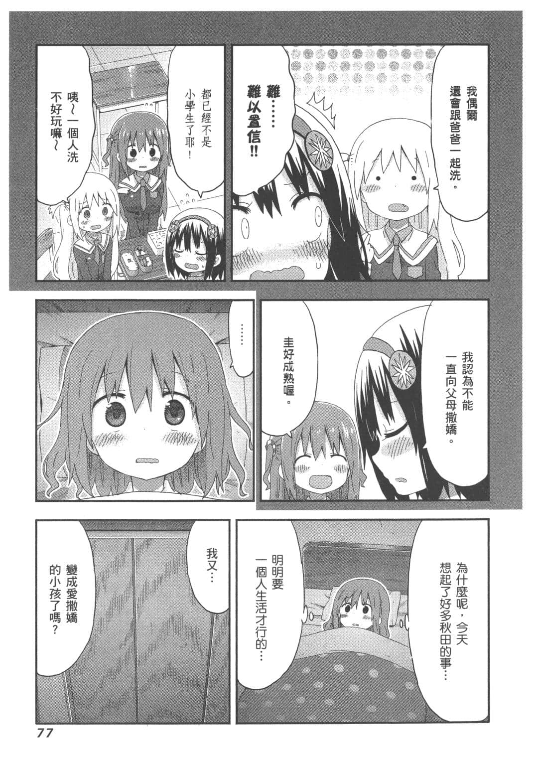 Page 79