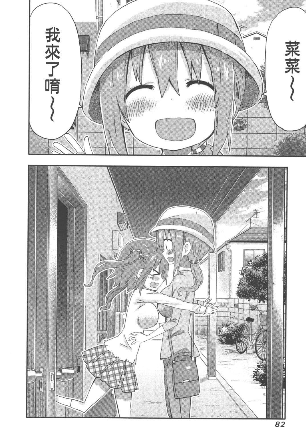 Page 84