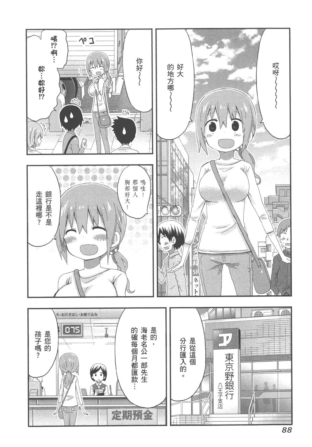 Page 90