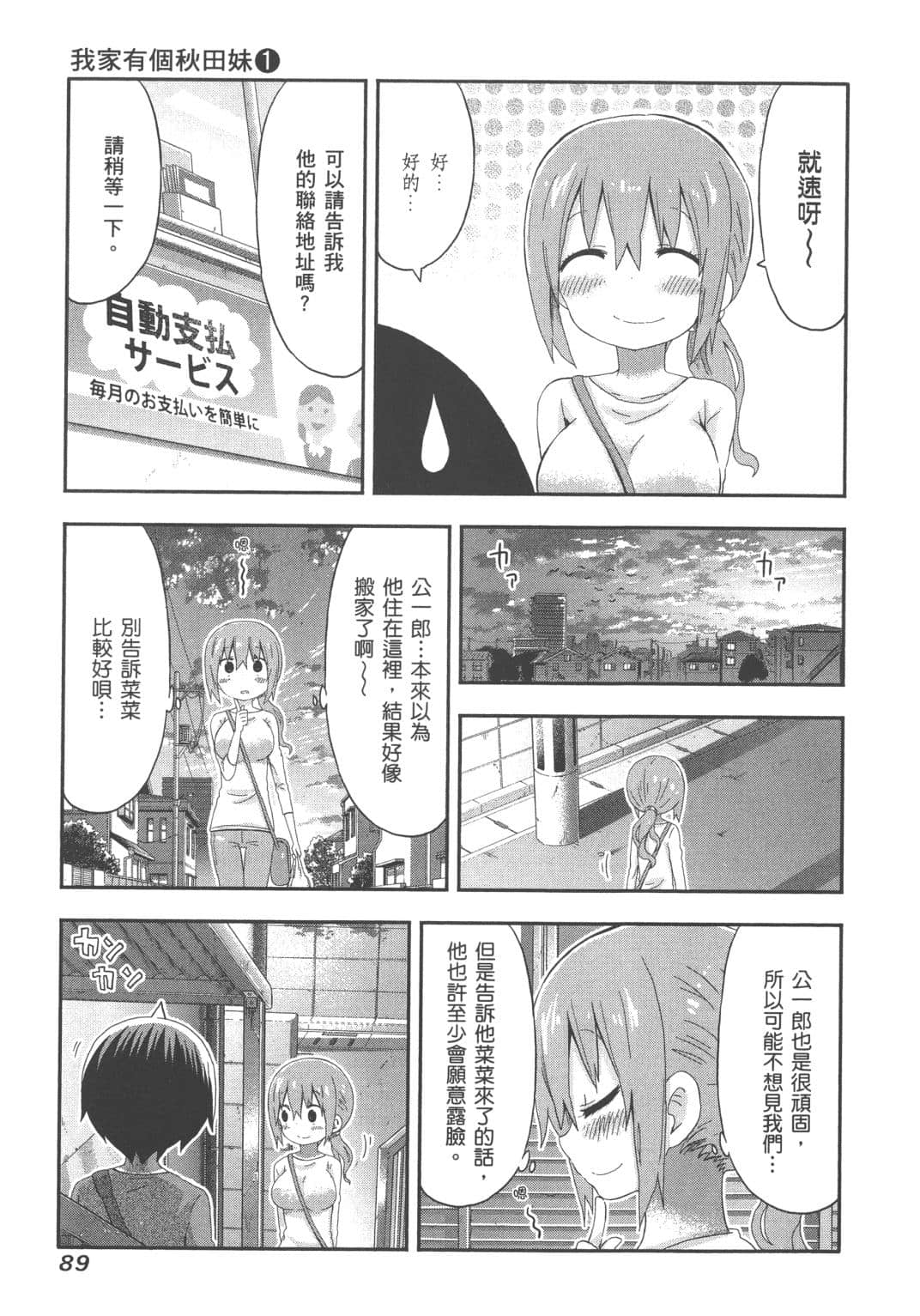 Page 91