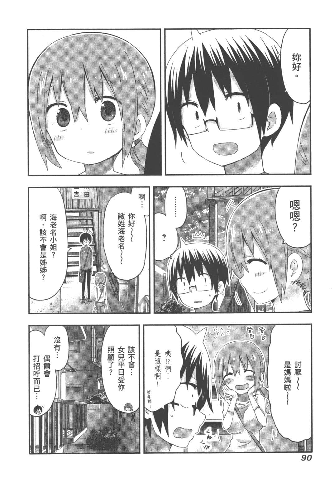 Page 92
