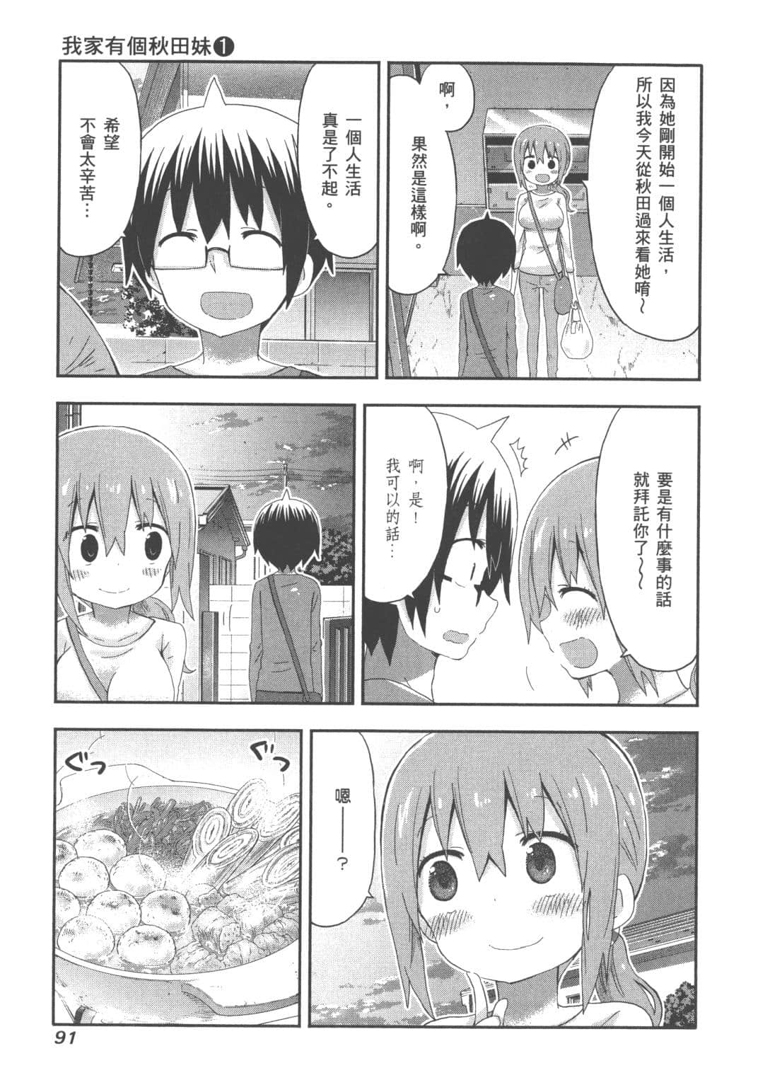 Page 93