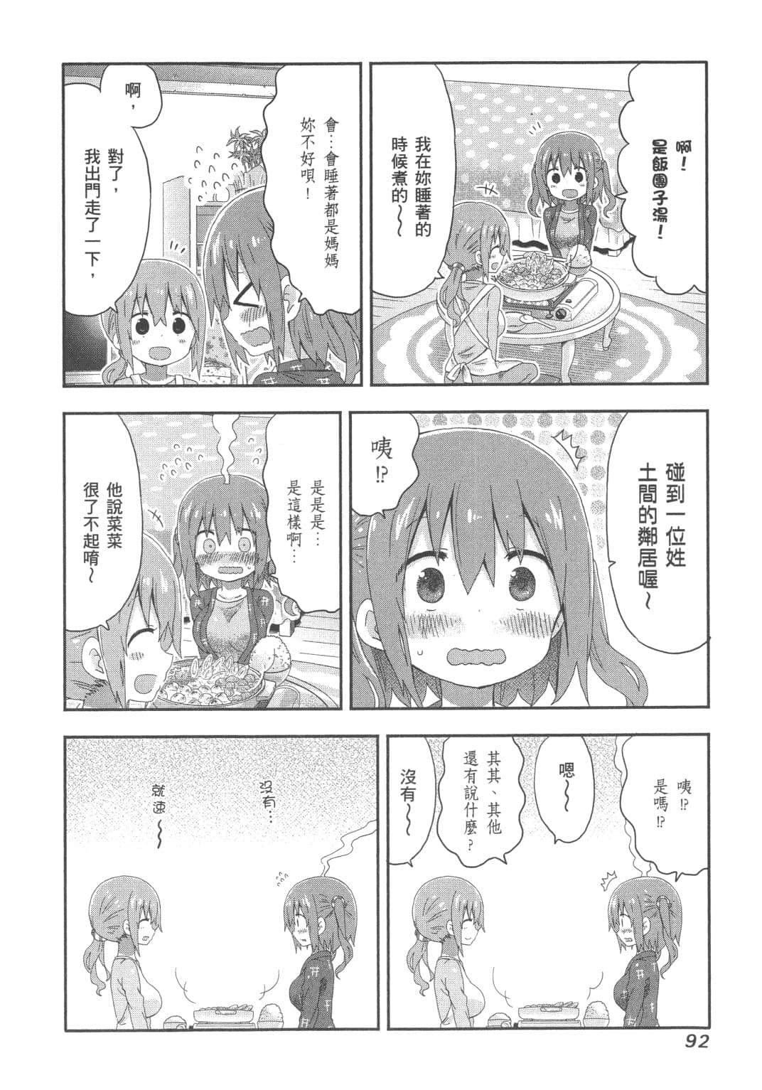 Page 94