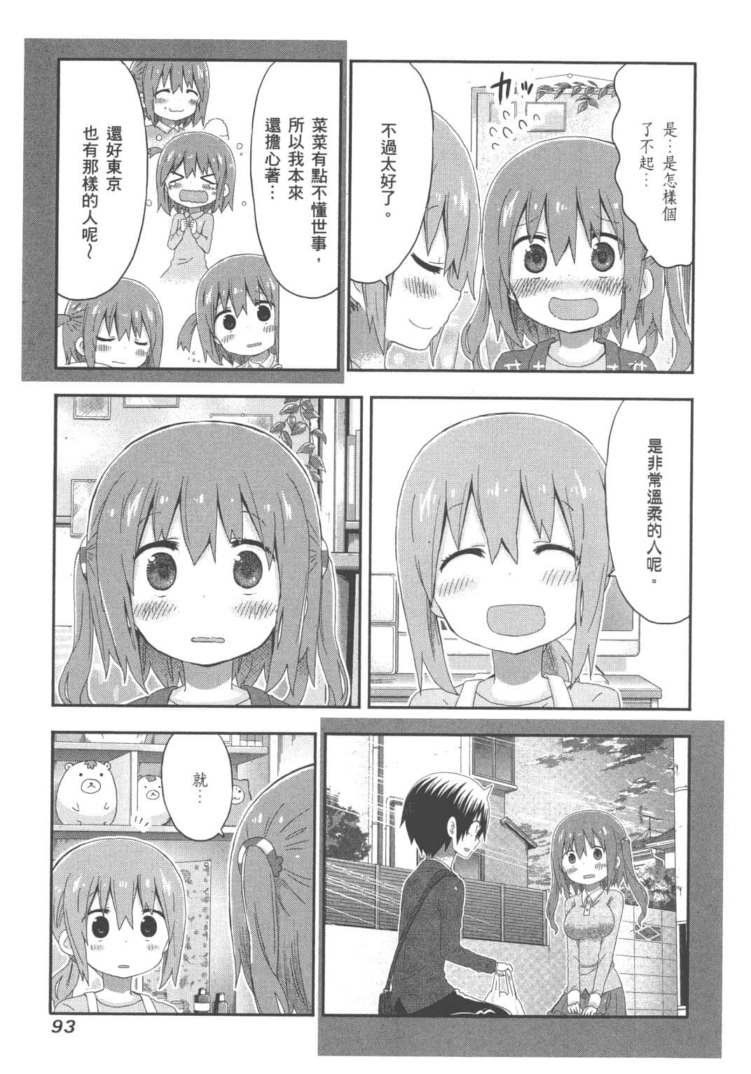 Page 95
