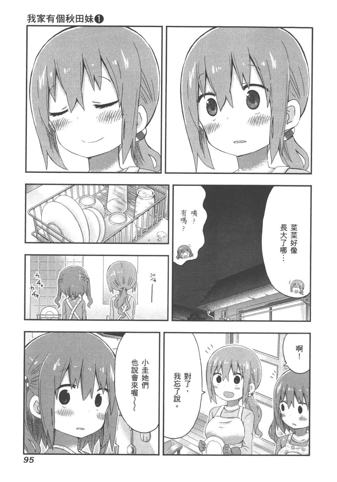 Page 97