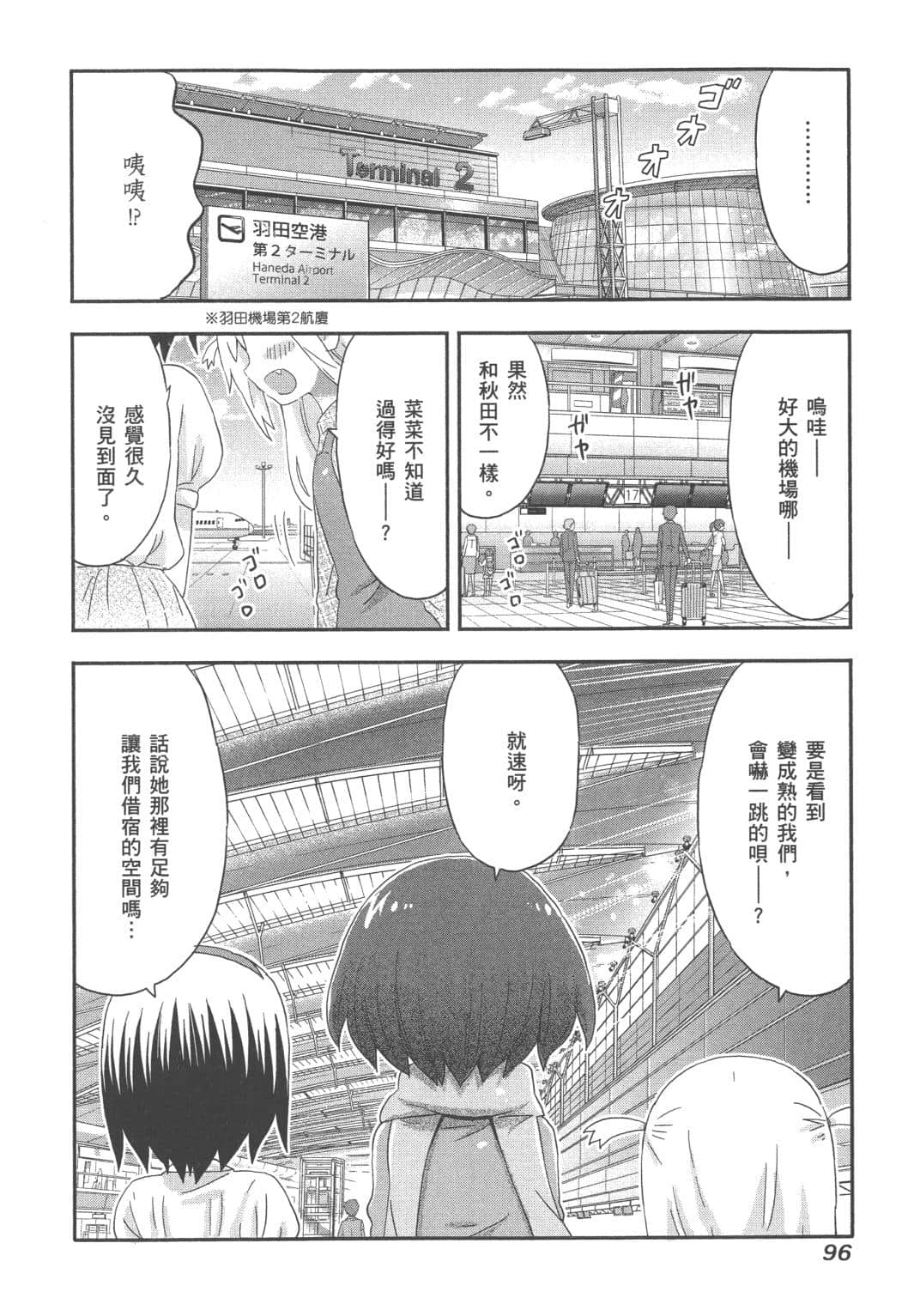 Page 98