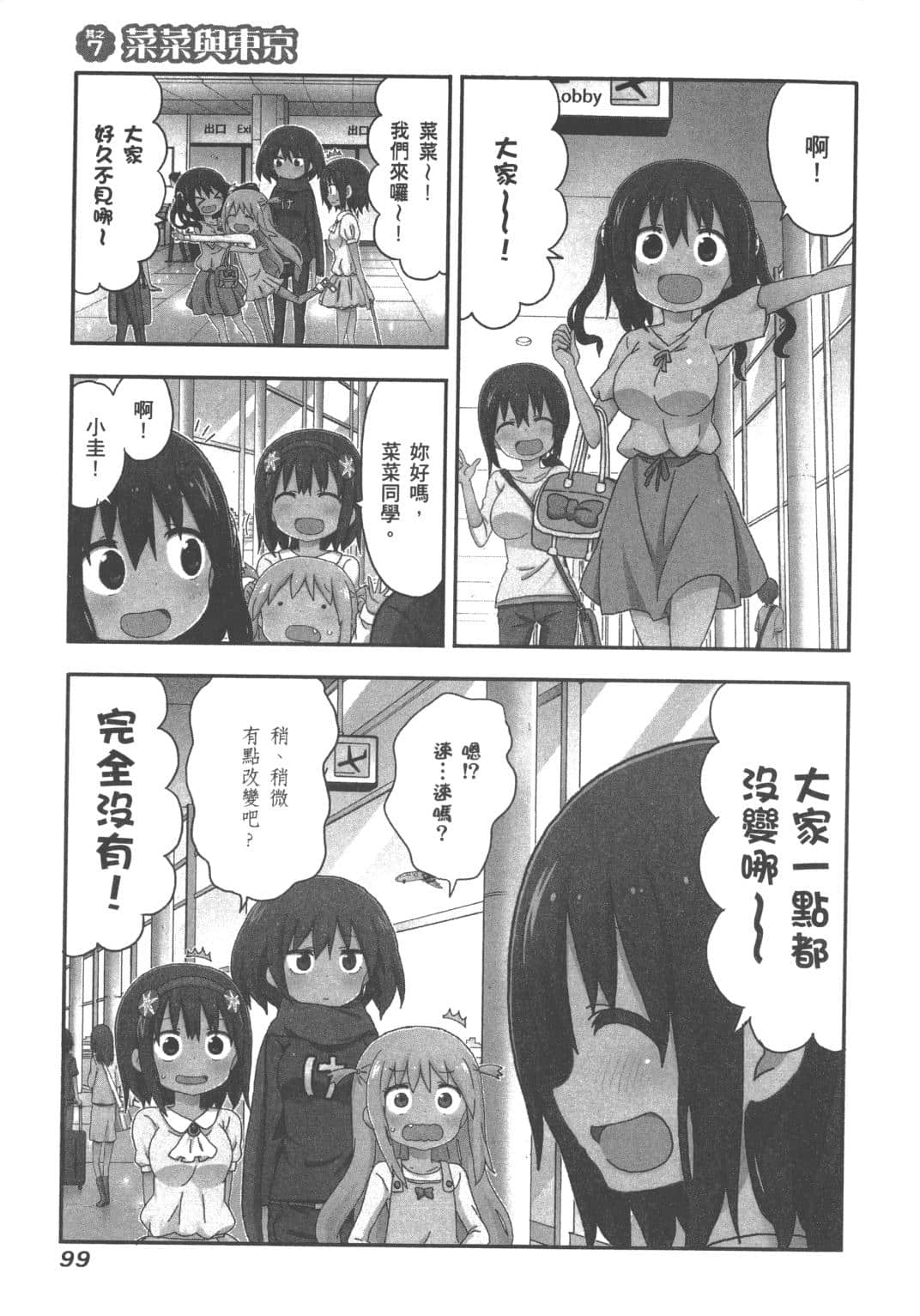 Page 101
