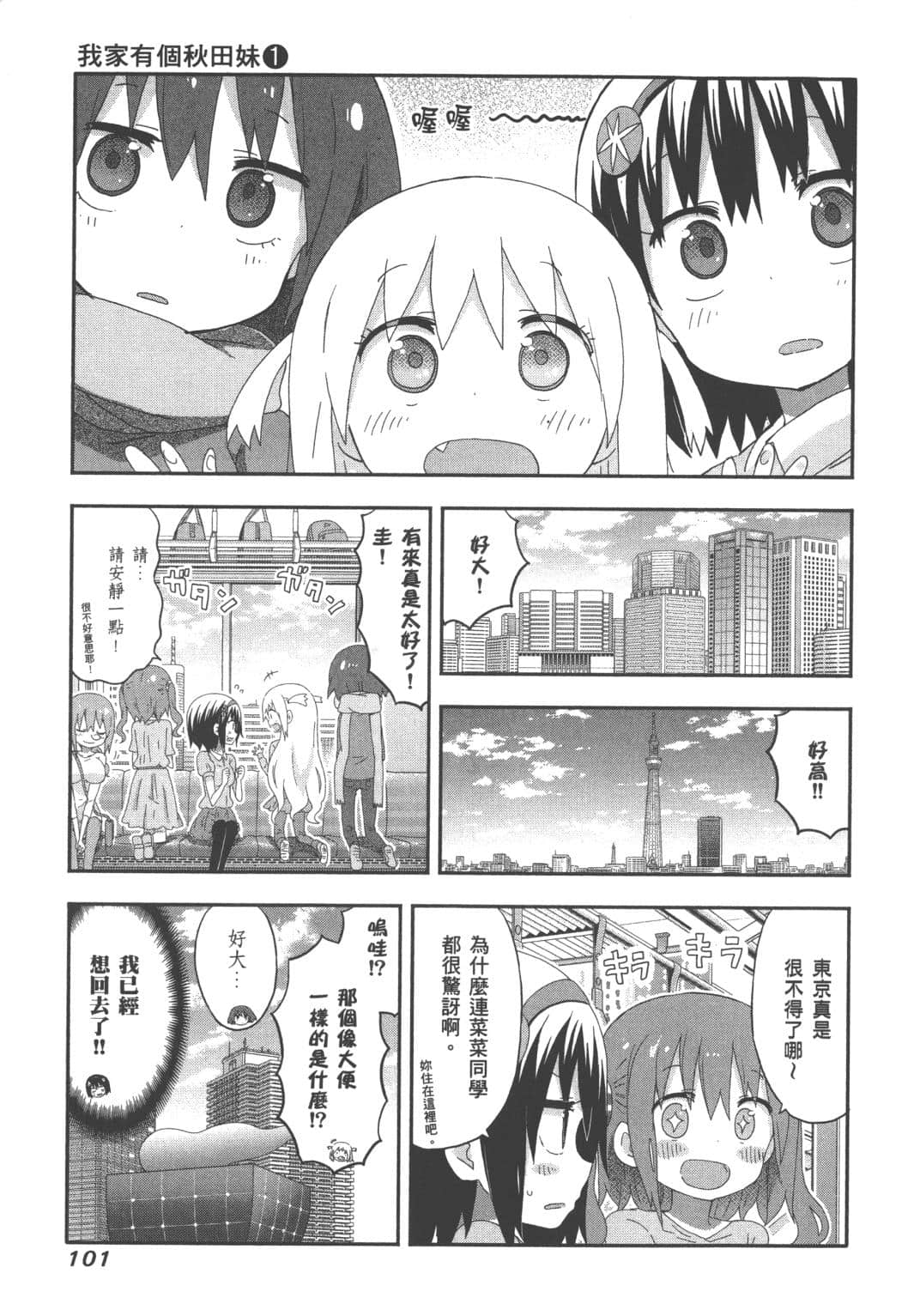 Page 103