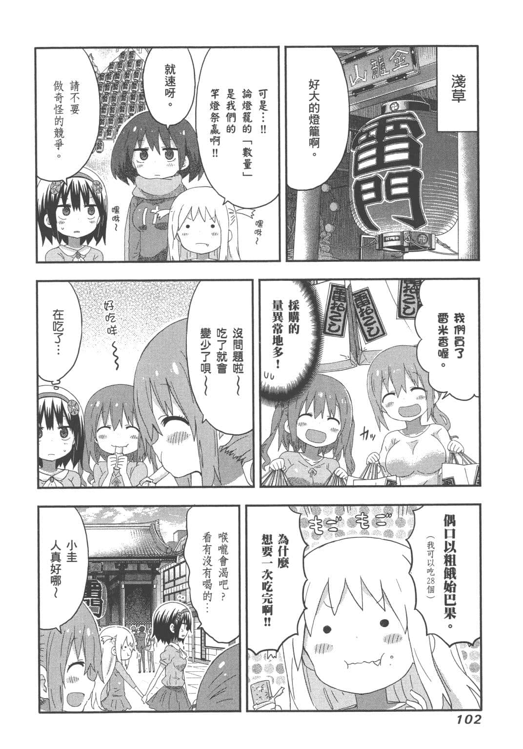 Page 104