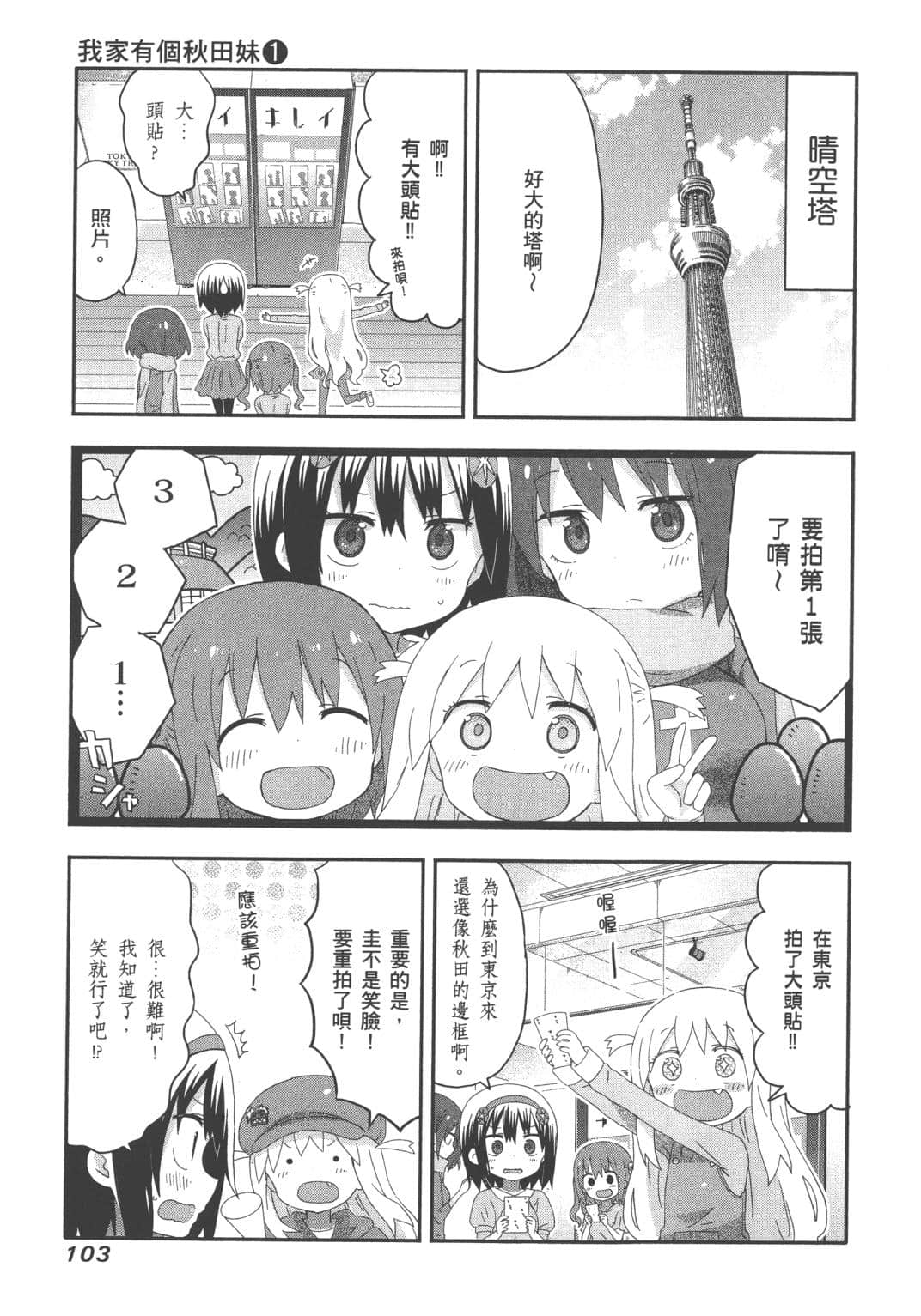 Page 105