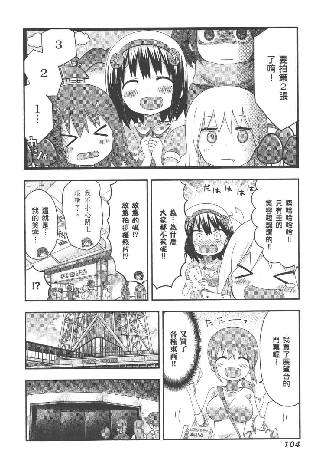 Page 106