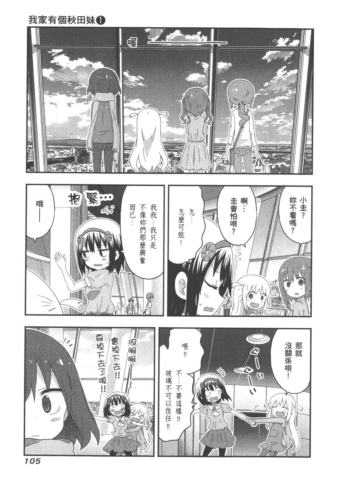 Page 107