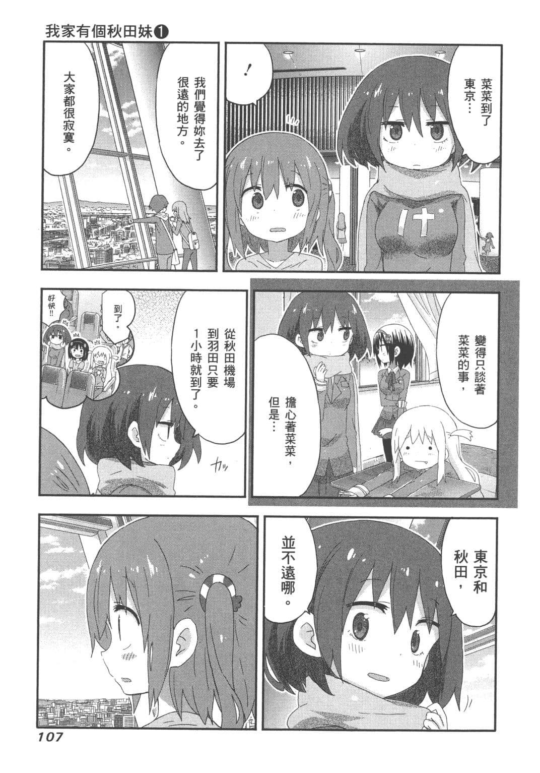 Page 109