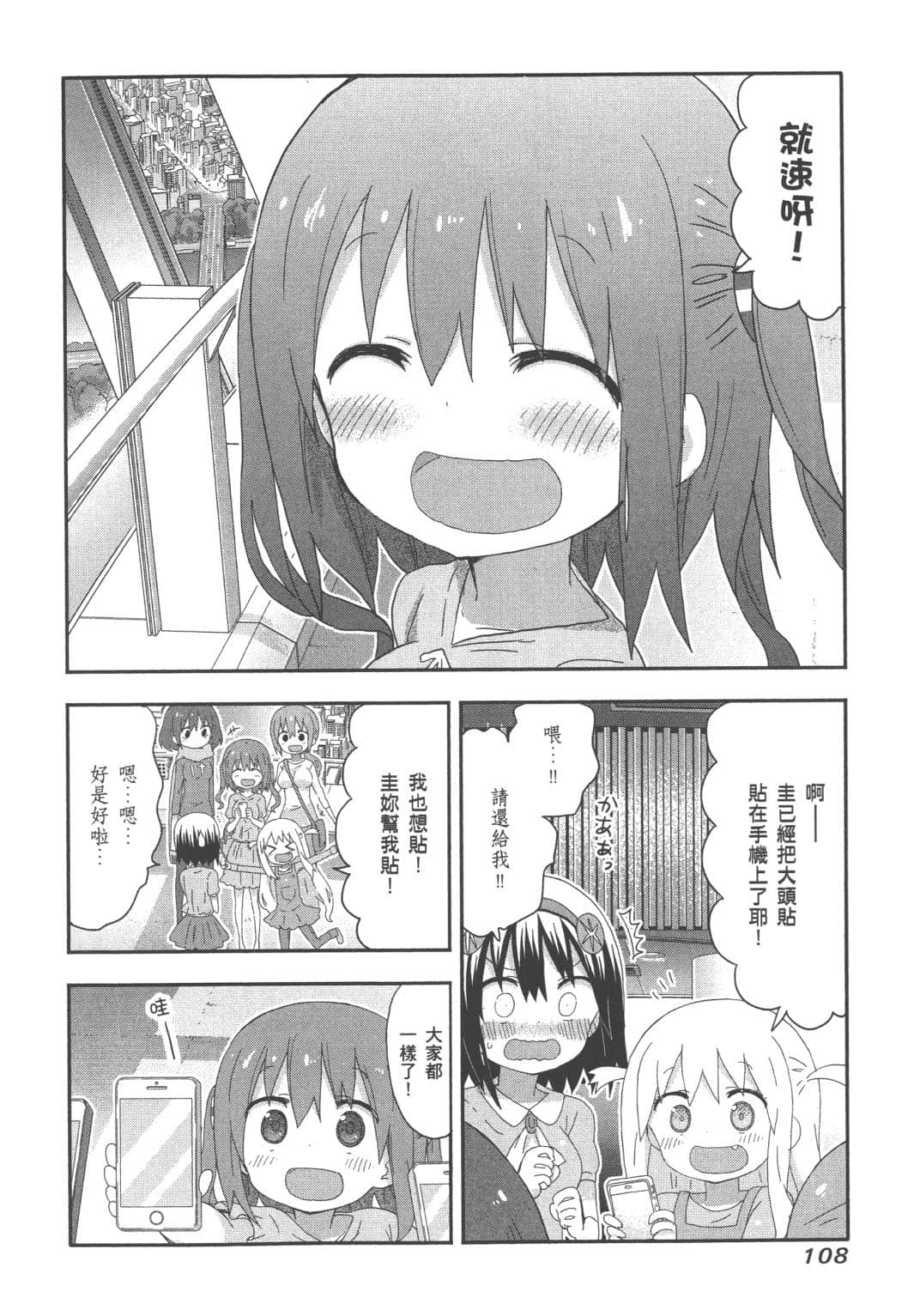 Page 110