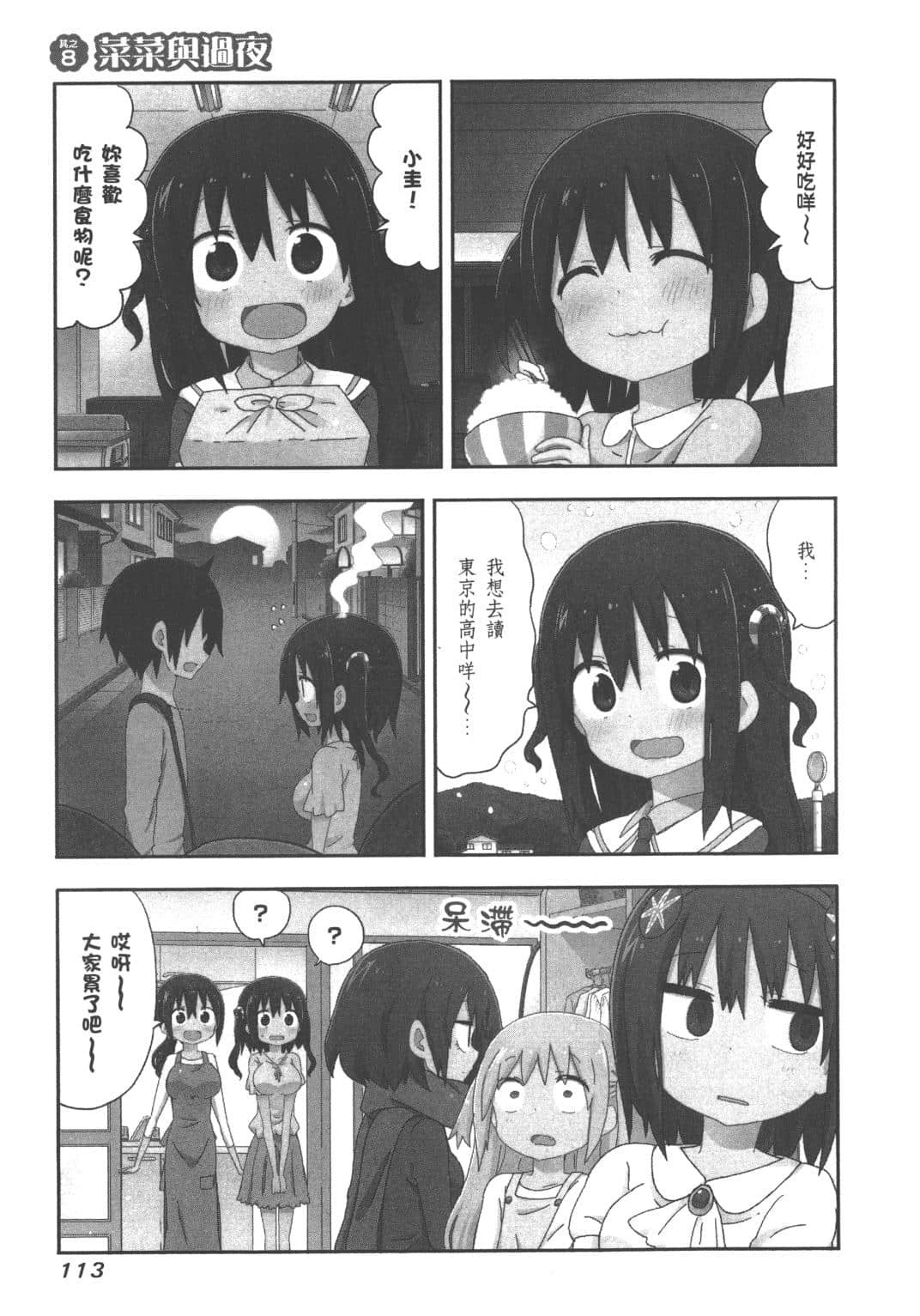 Page 115