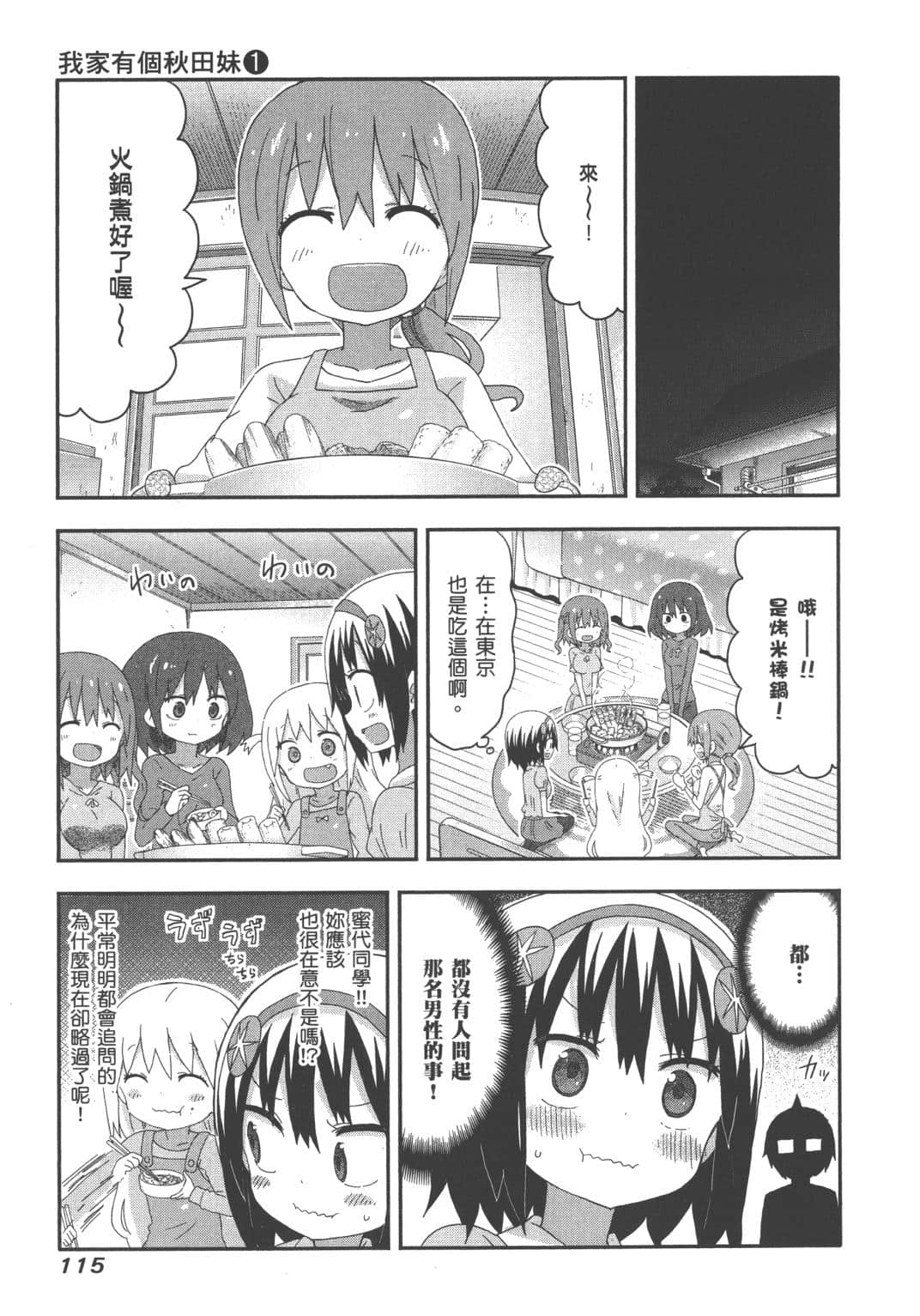Page 117