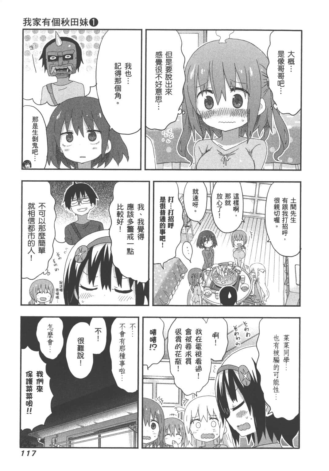 Page 119