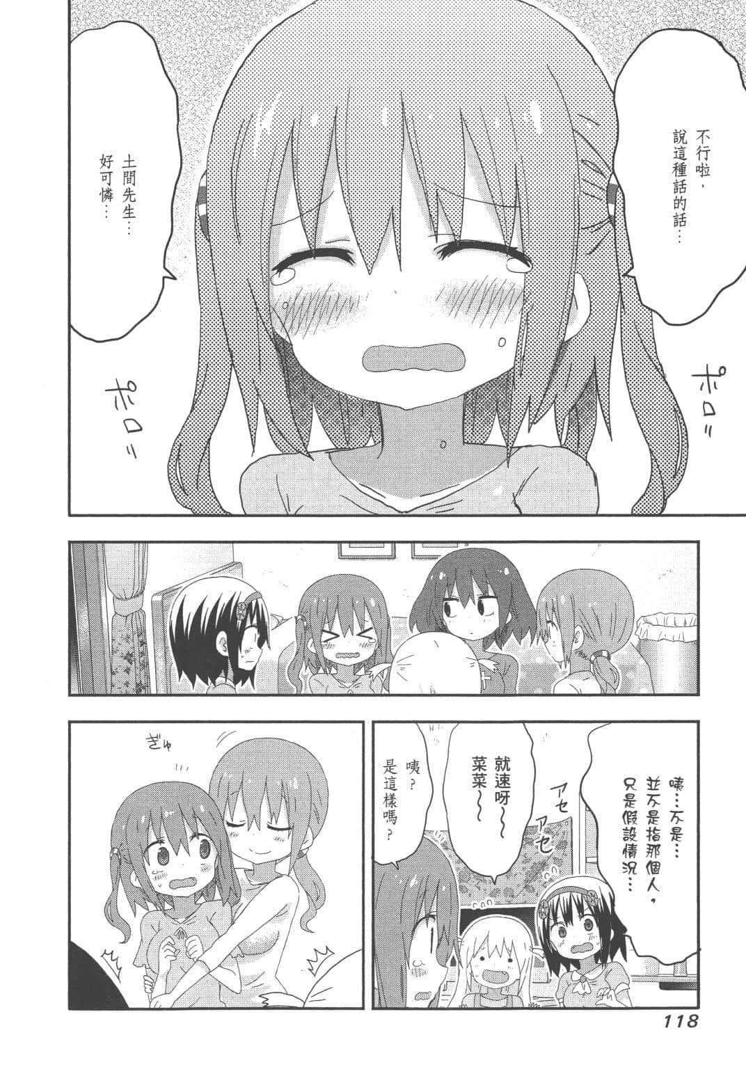 Page 120