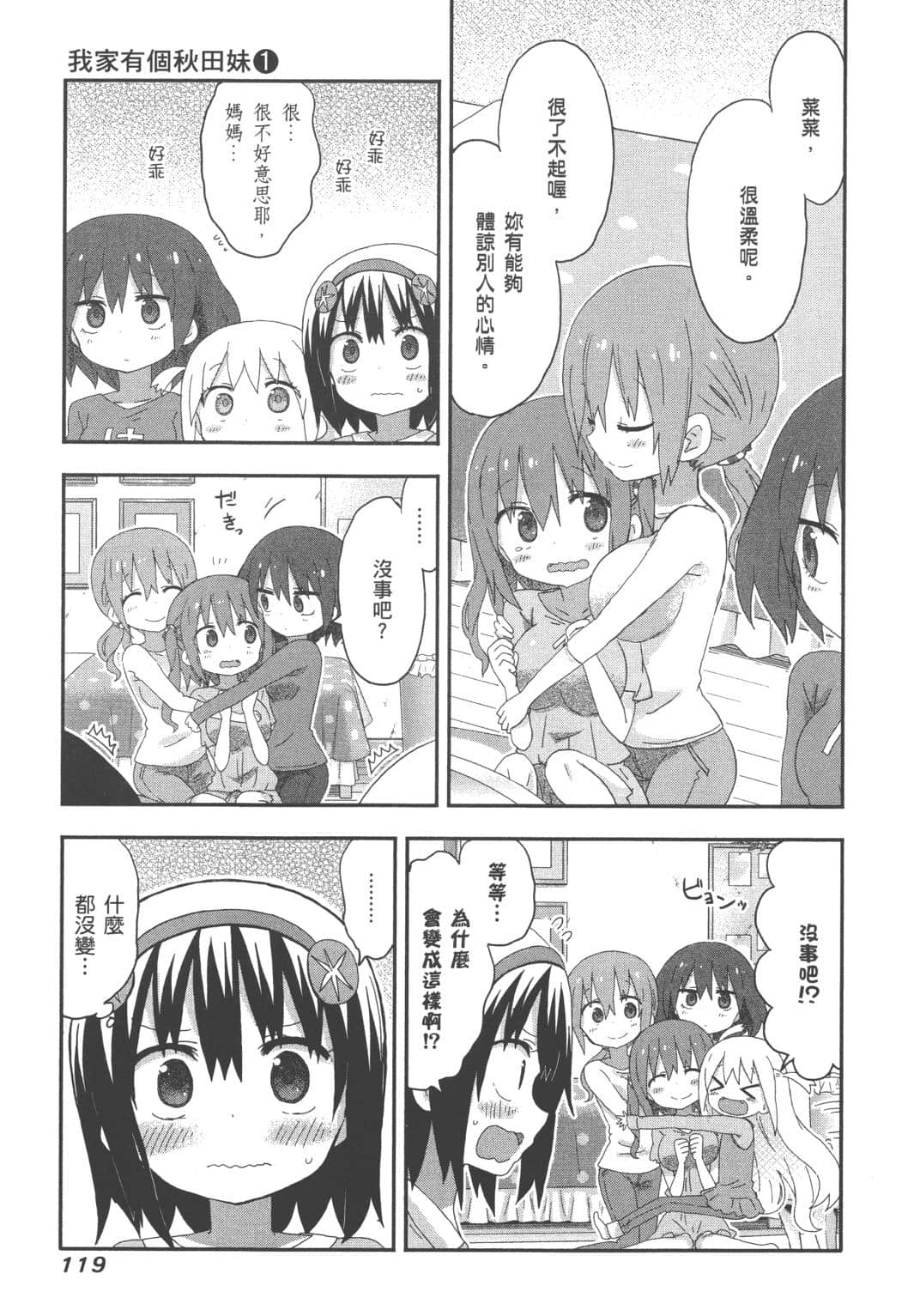 Page 121