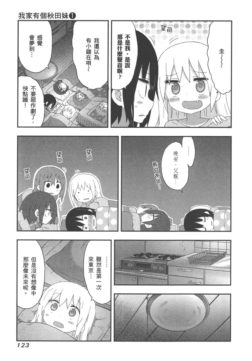 Page 125