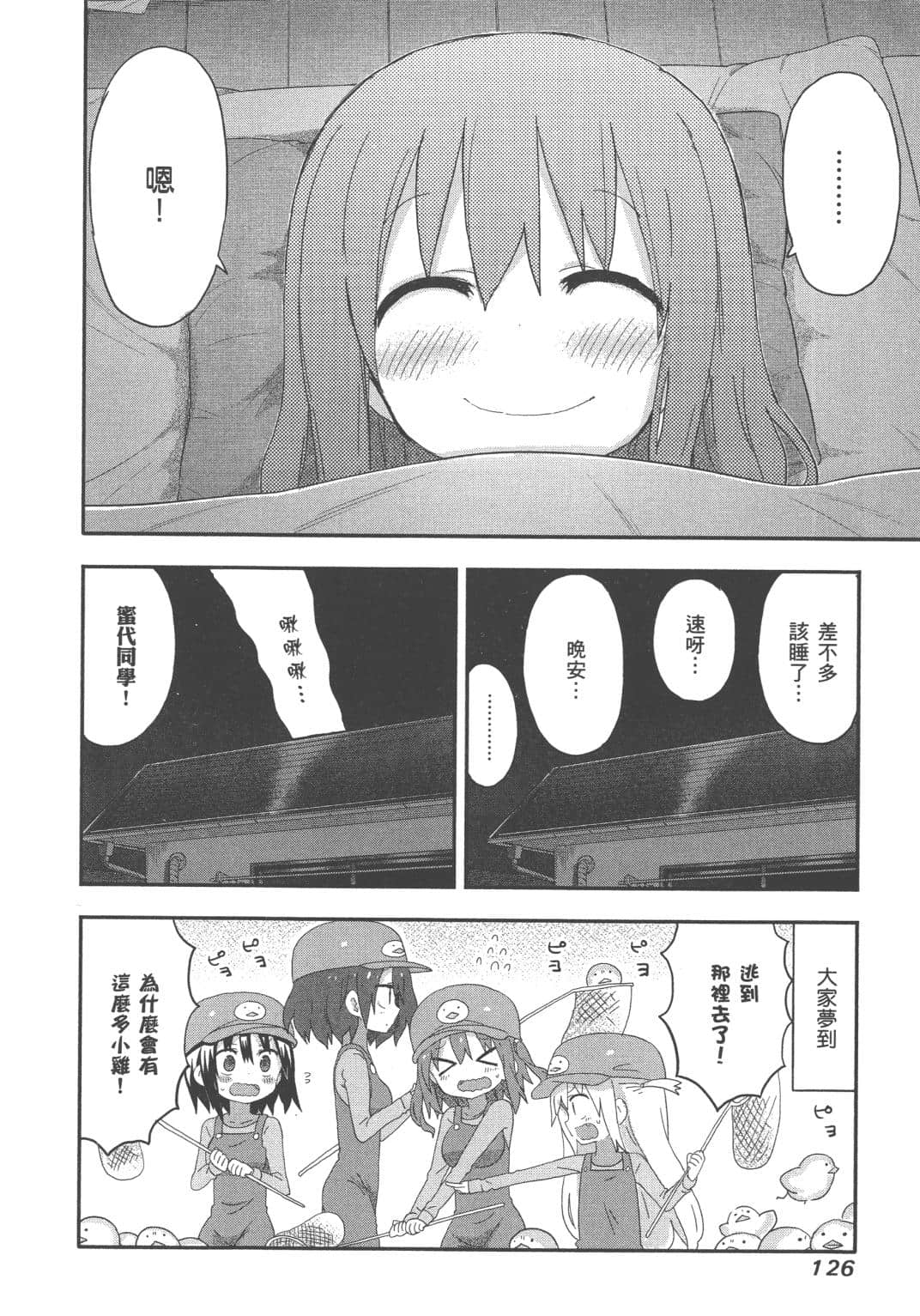 Page 128