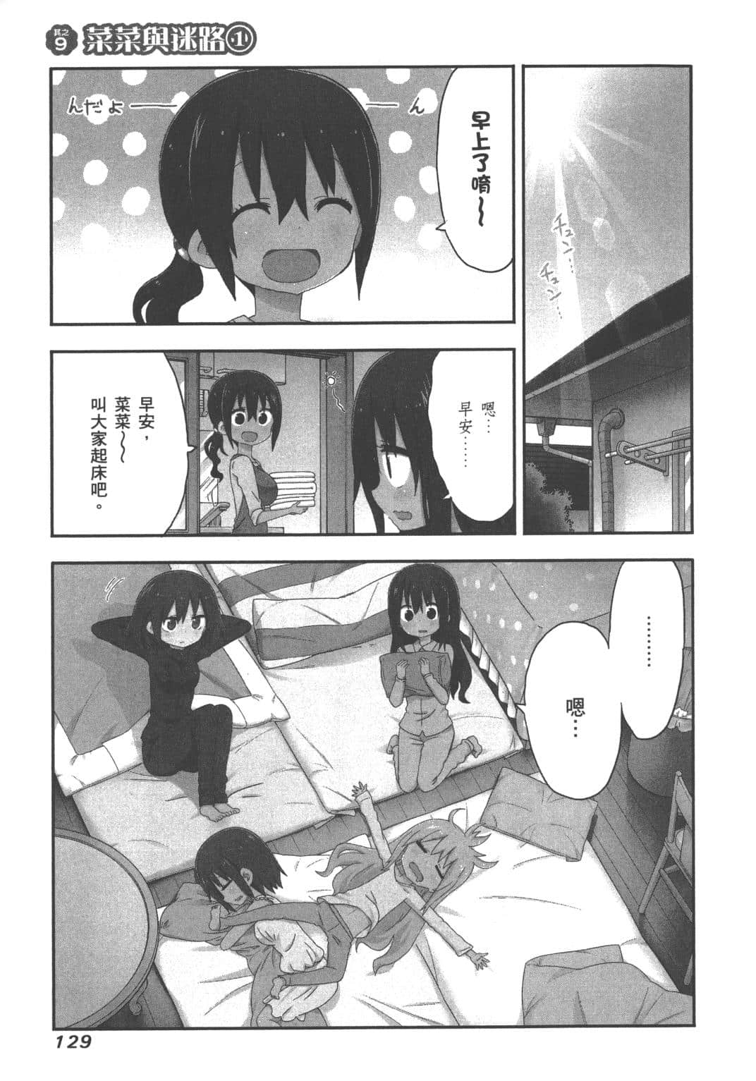 Page 131