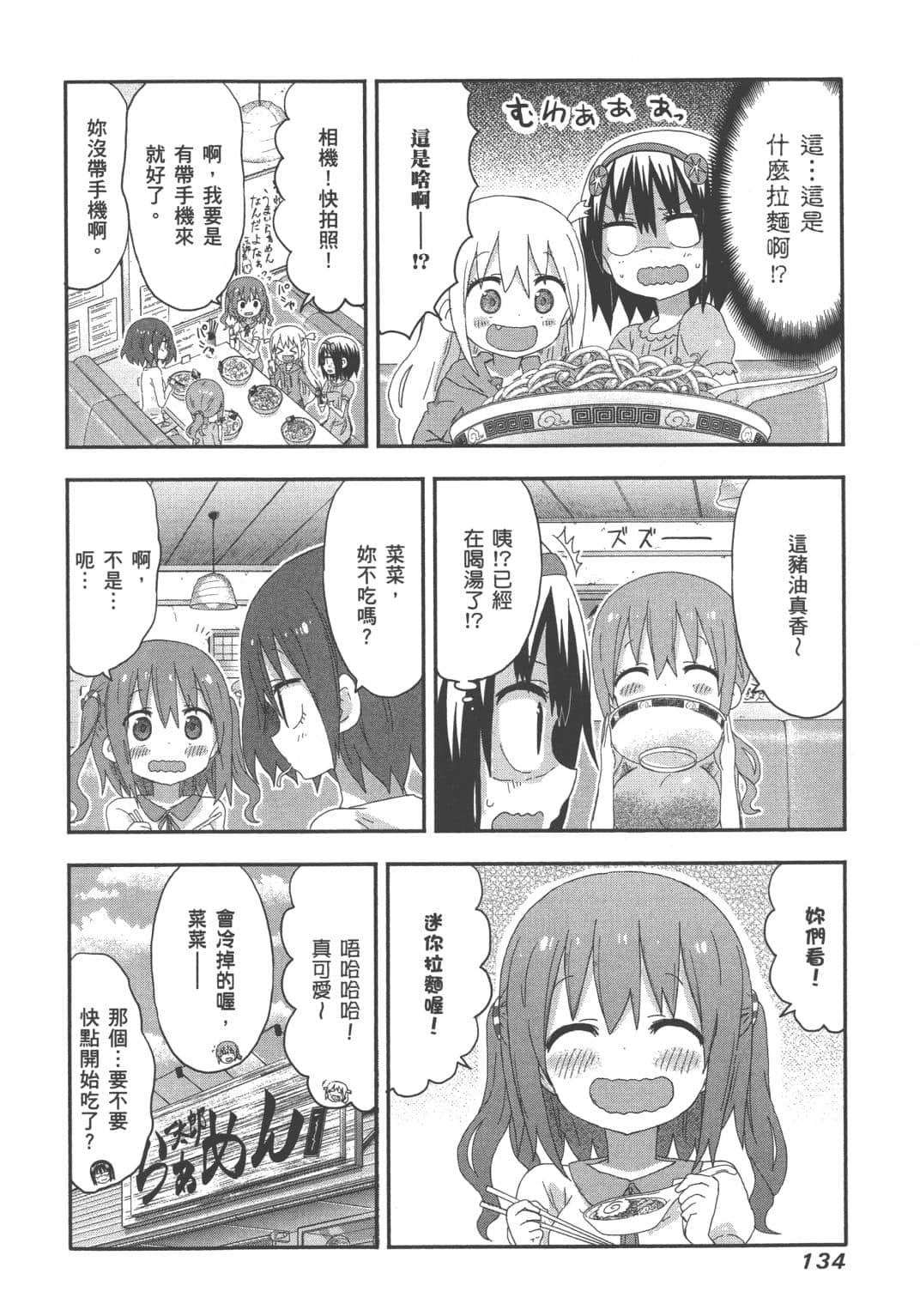 Page 136