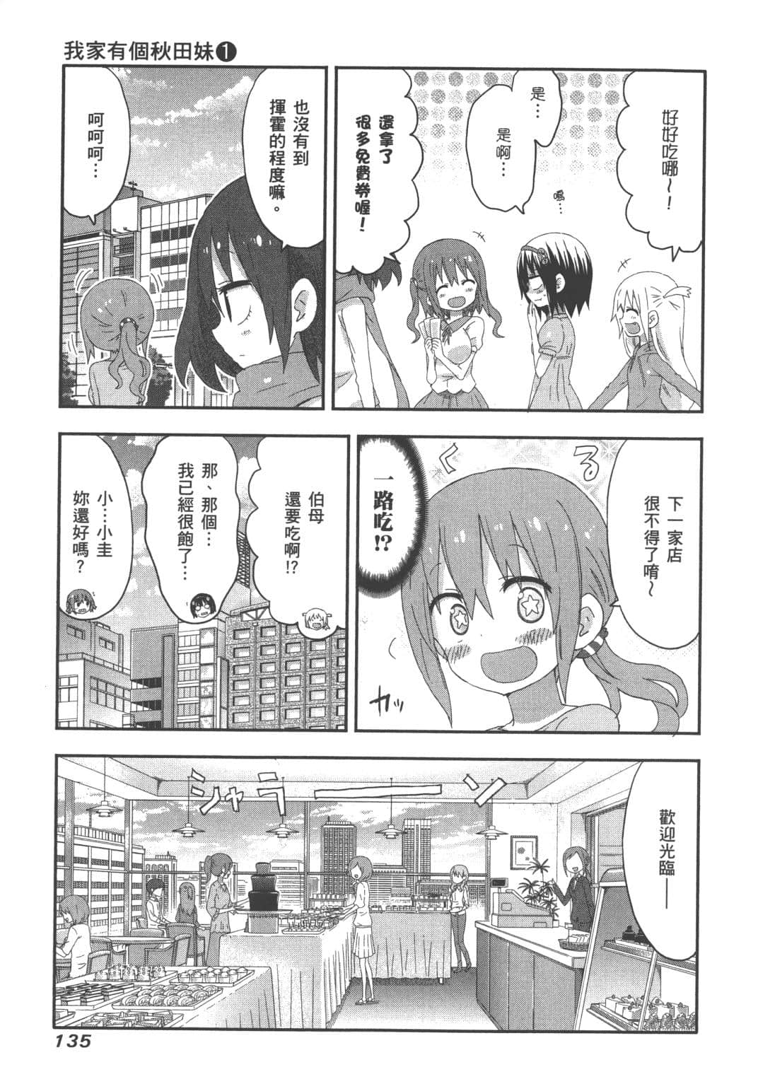 Page 137