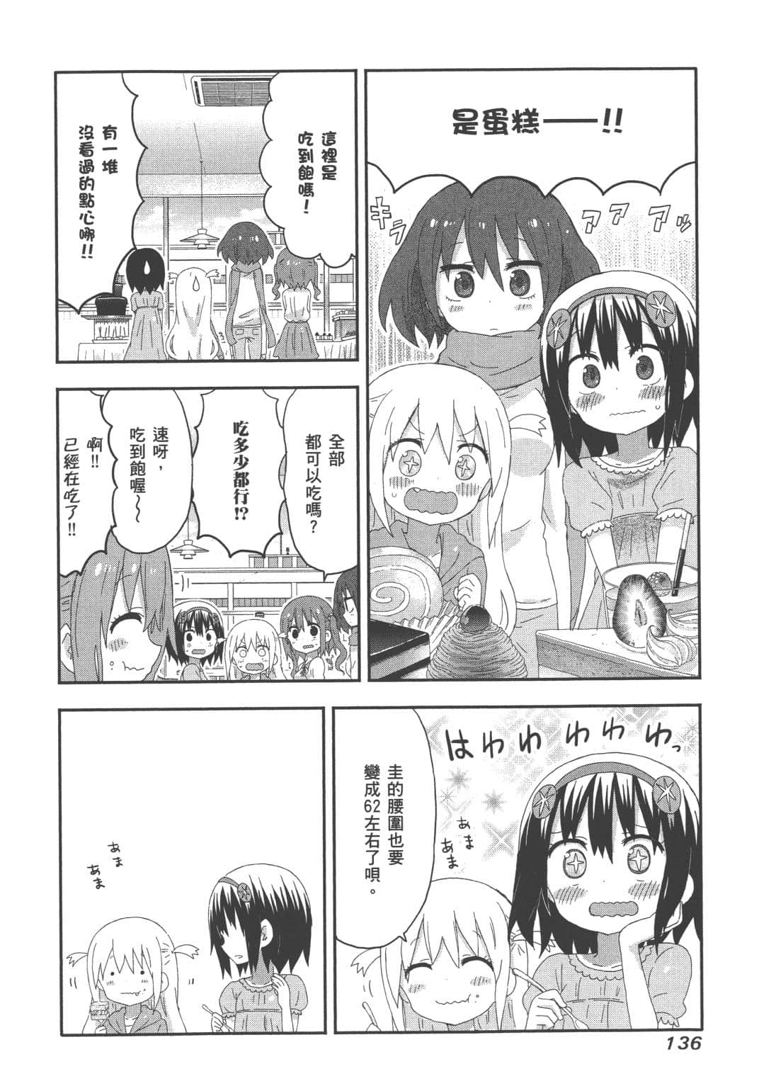 Page 138