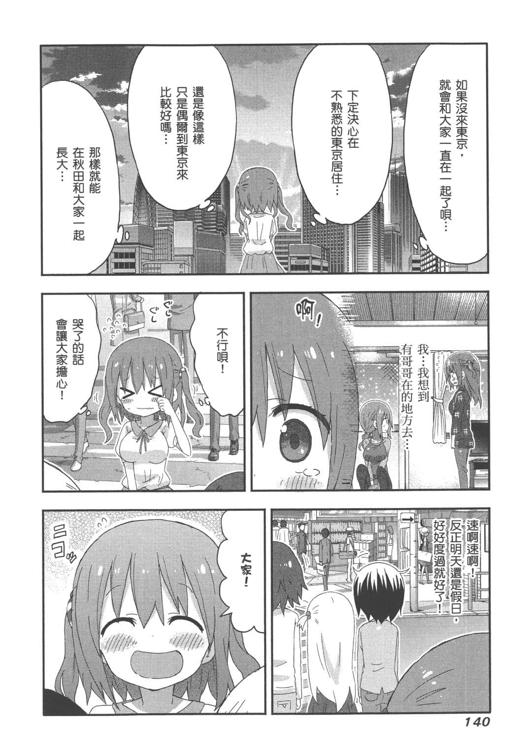 Page 142