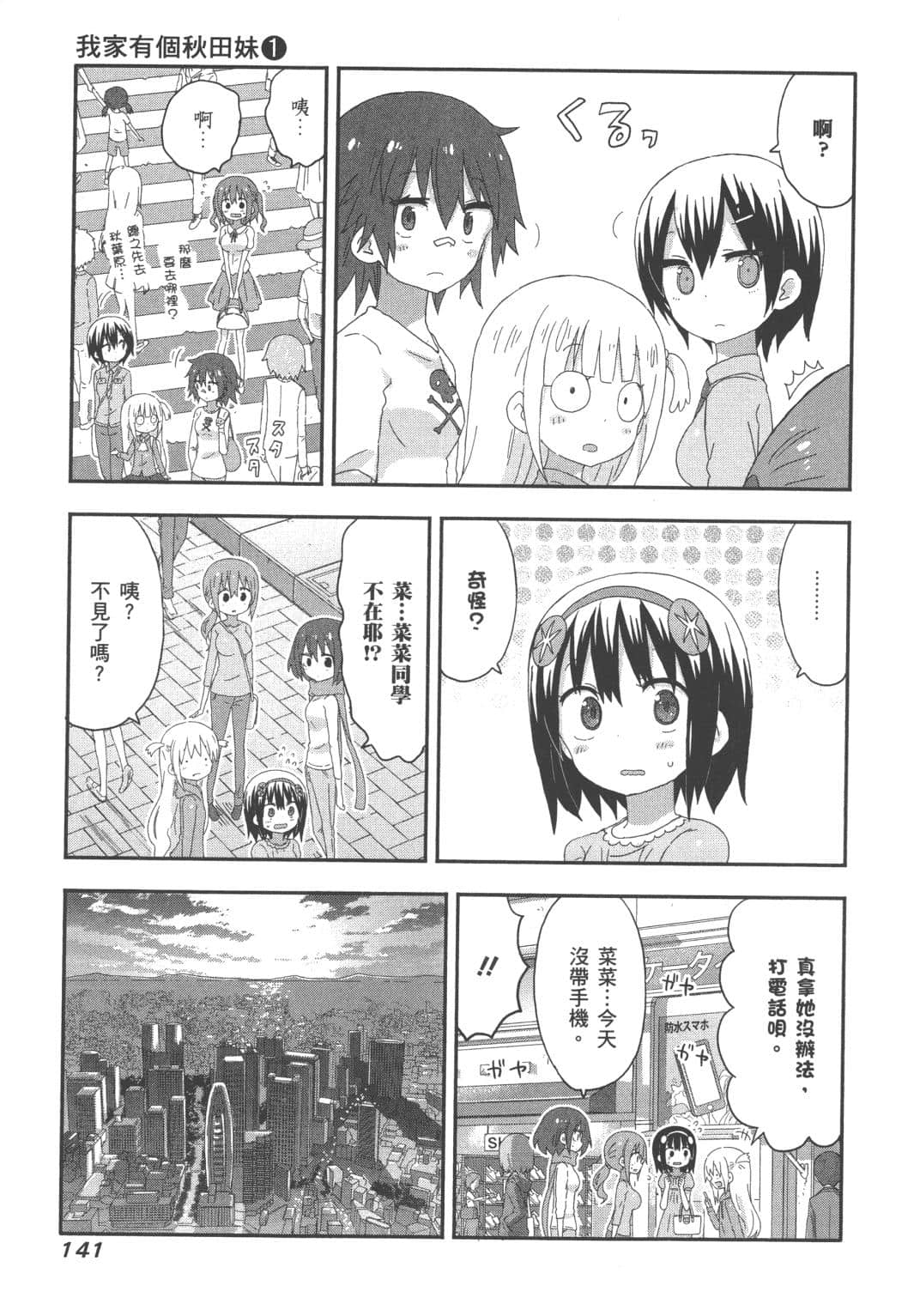 Page 143