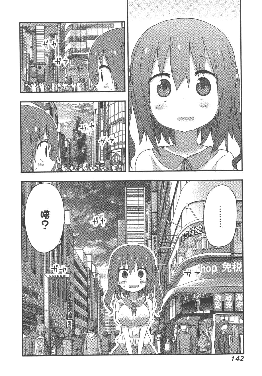 Page 144