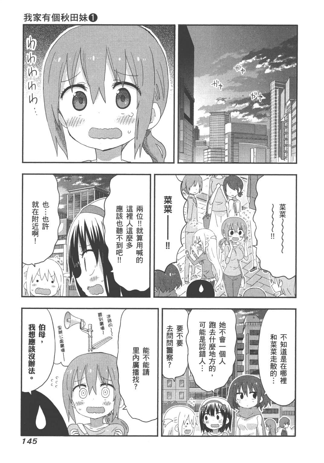 Page 147