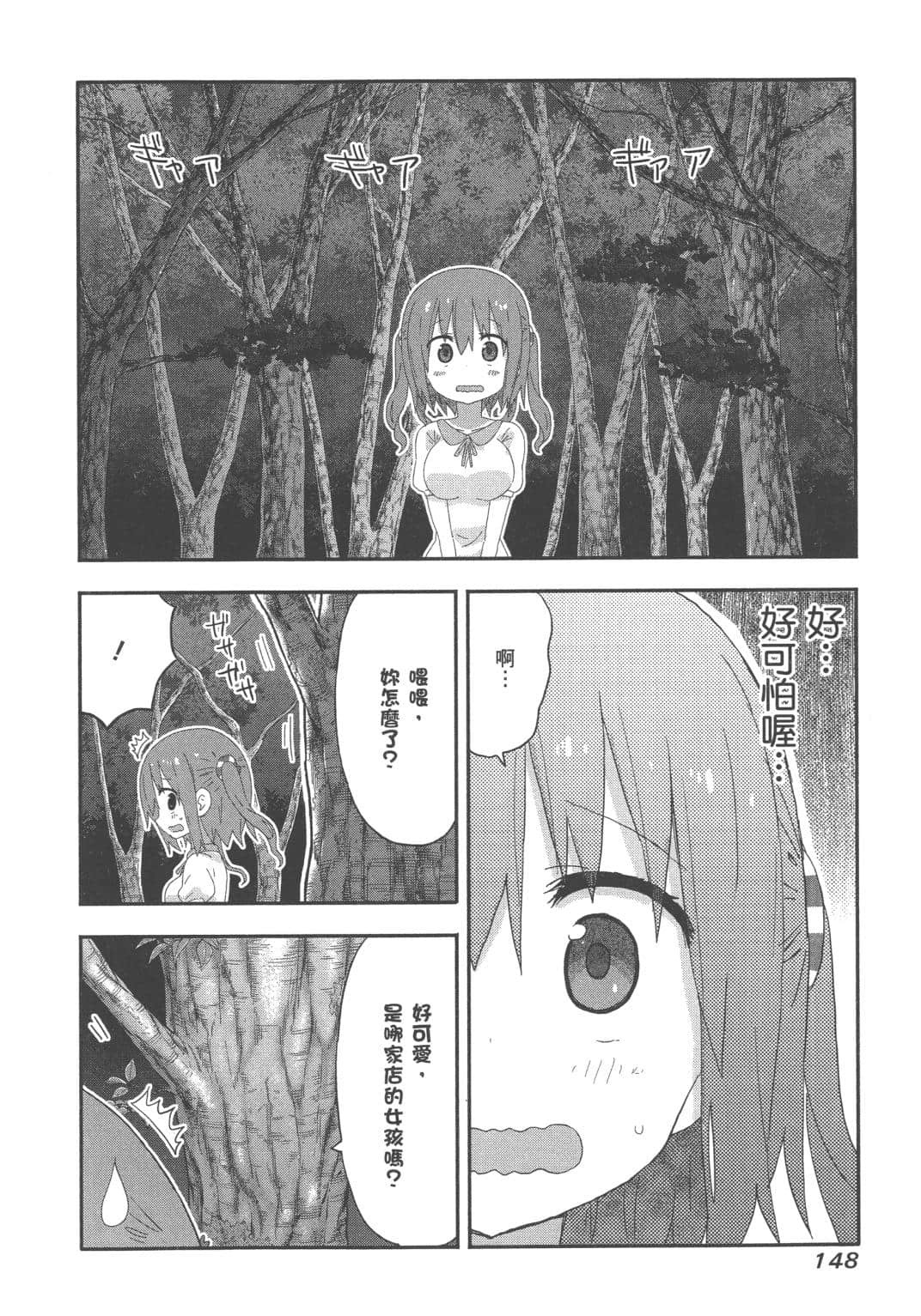 Page 150