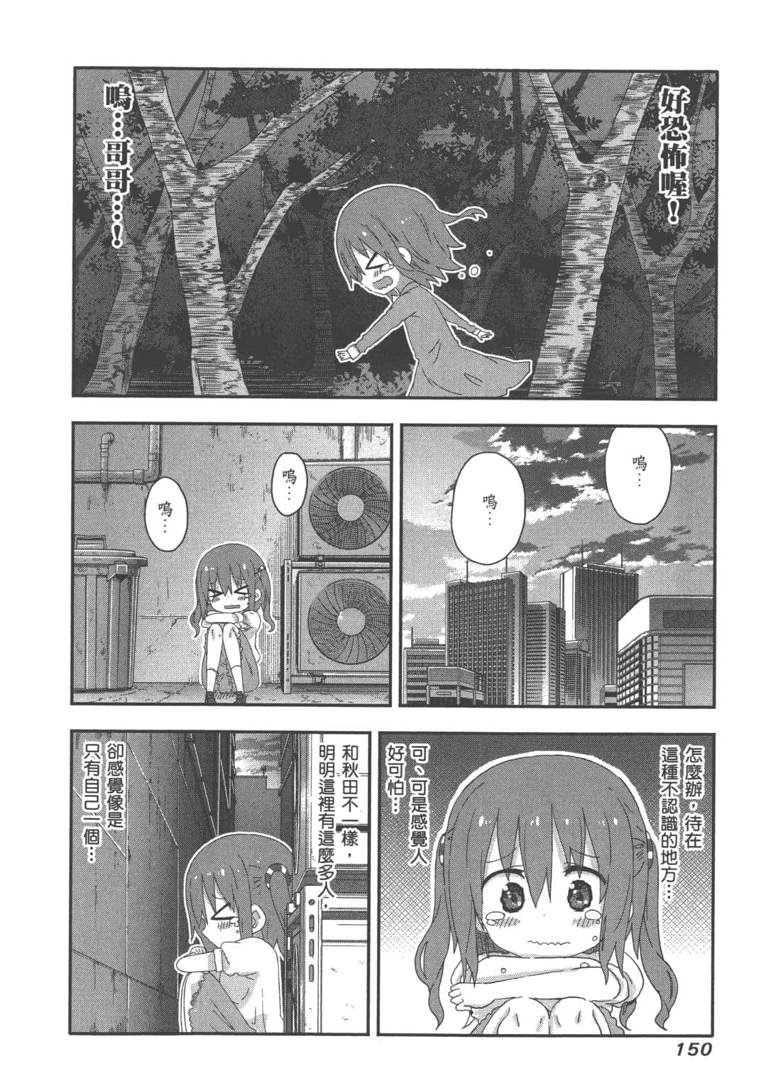 Page 152